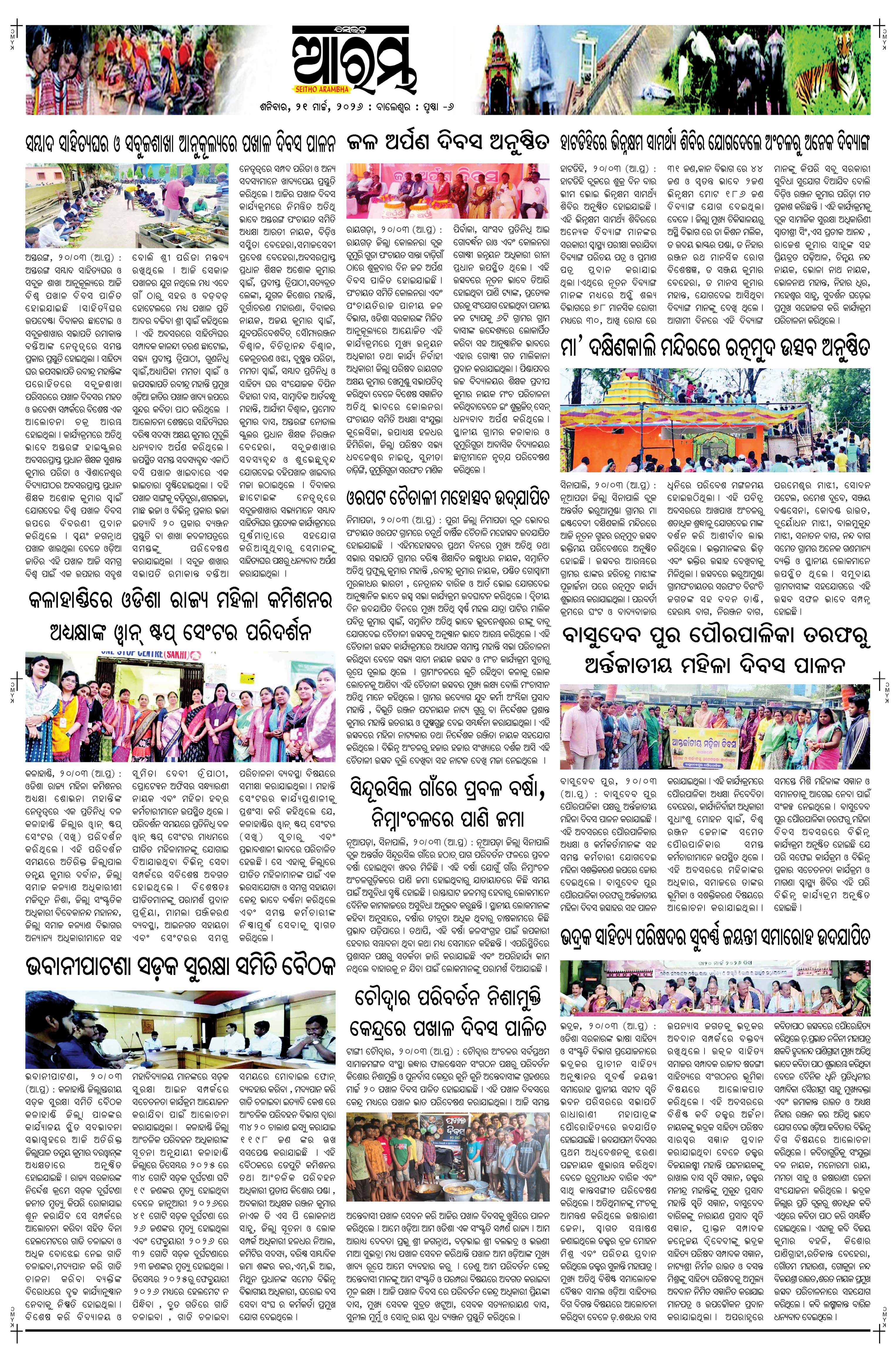 E-Paper Page 6