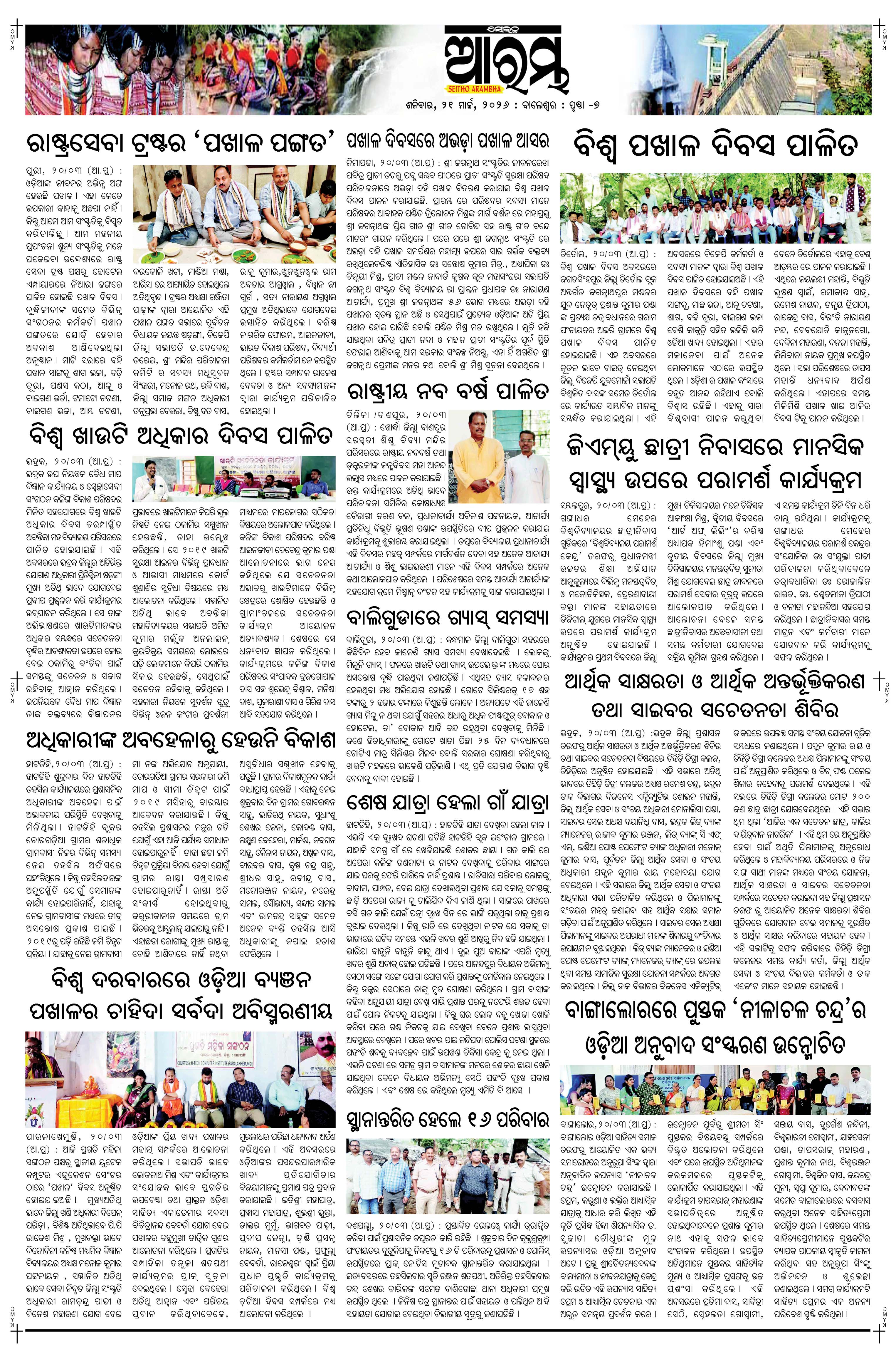 E-Paper Page 7