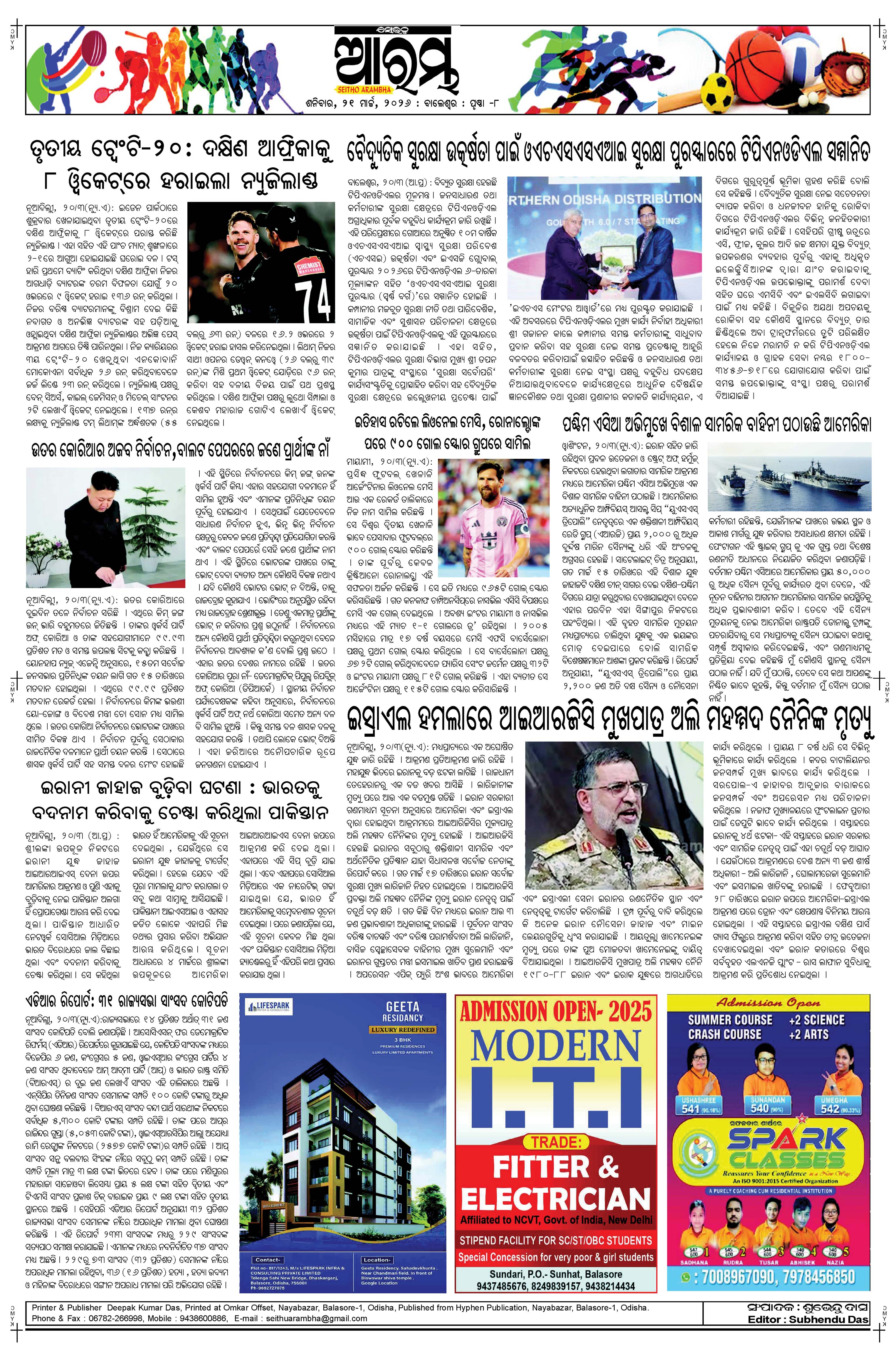 E-Paper Page 8