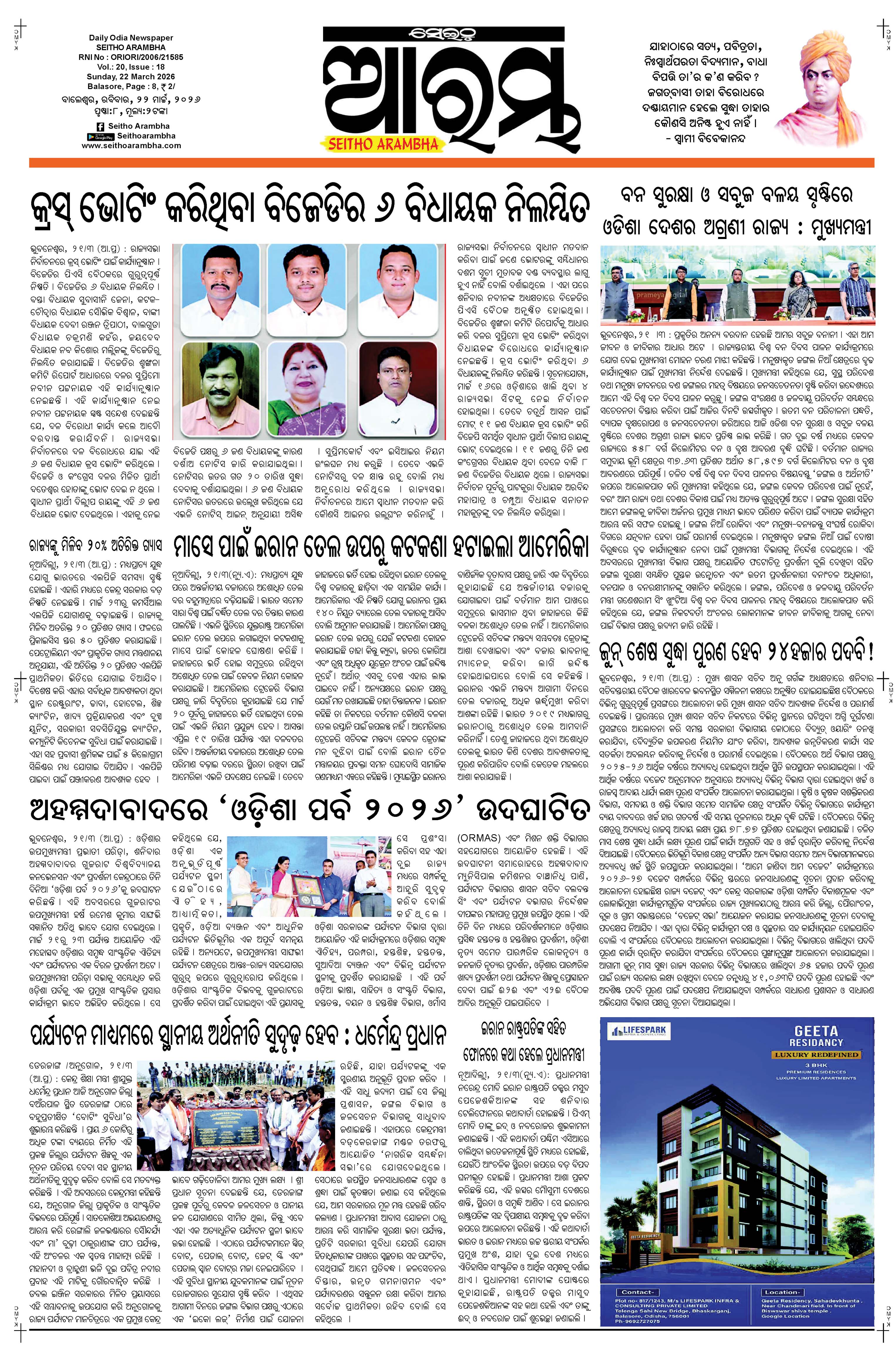 E-Paper Page 1