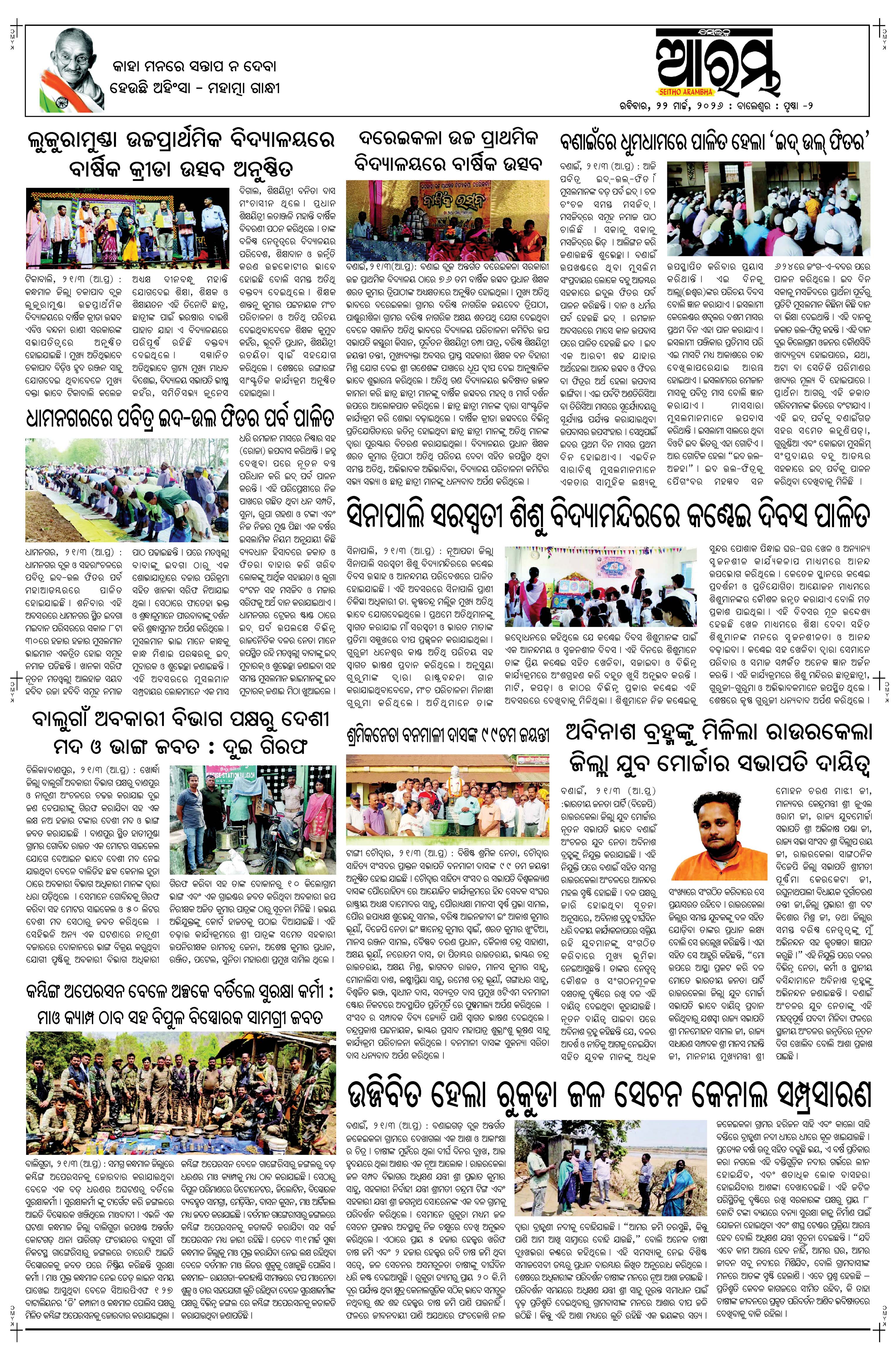 E-Paper Page 2