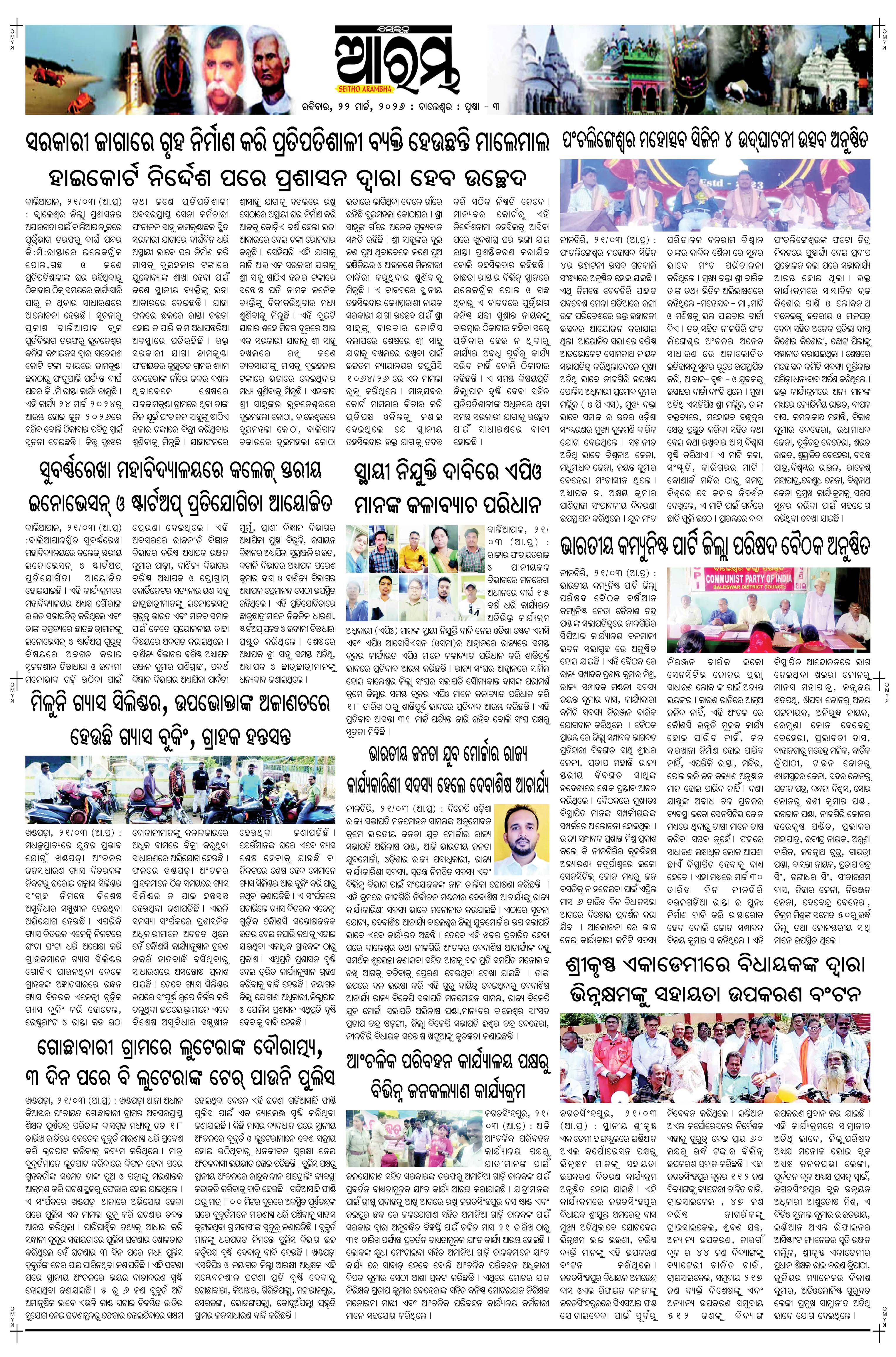 E-Paper Page 3