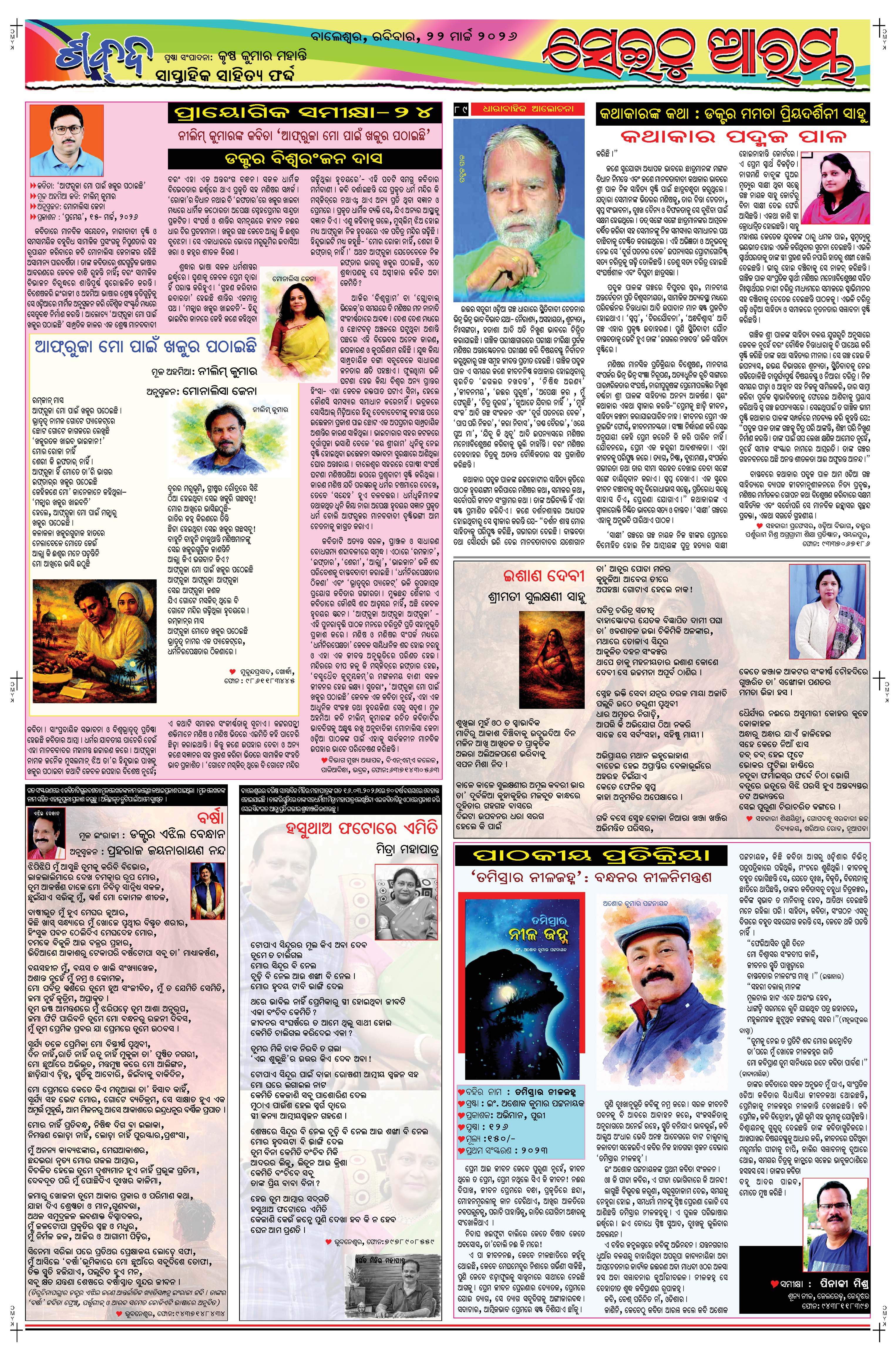 E-Paper Page 5