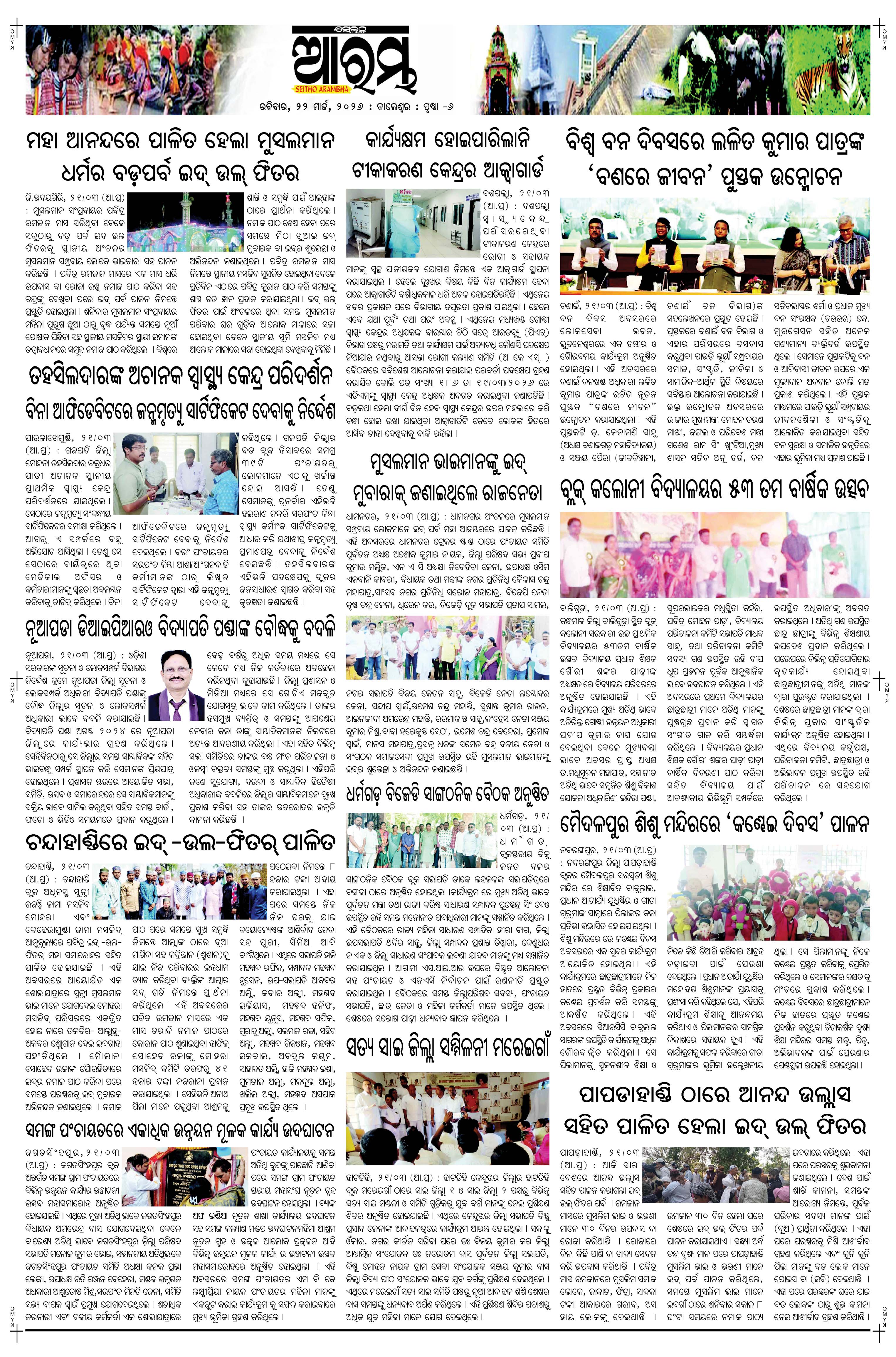 E-Paper Page 6