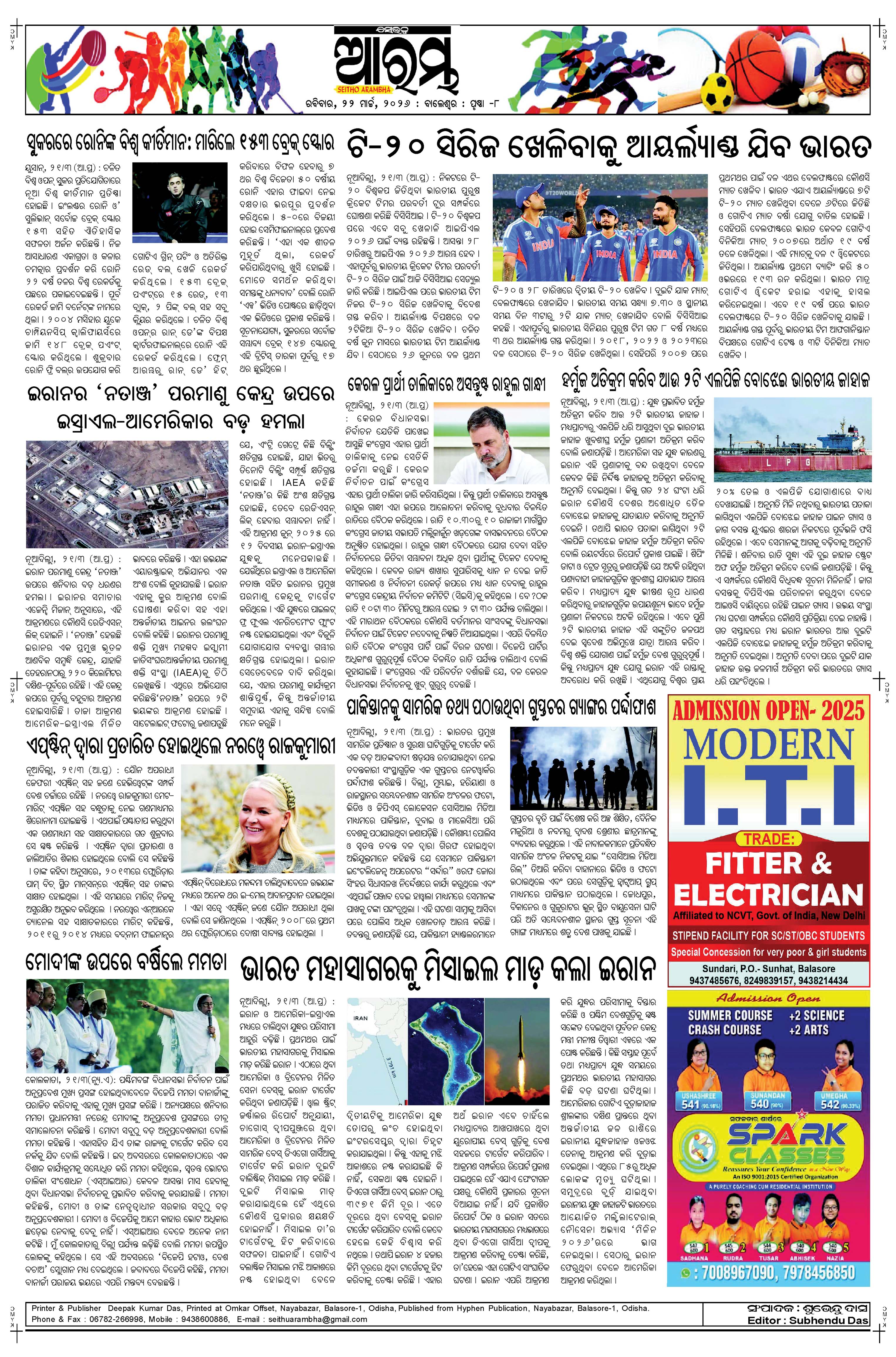E-Paper Page 8