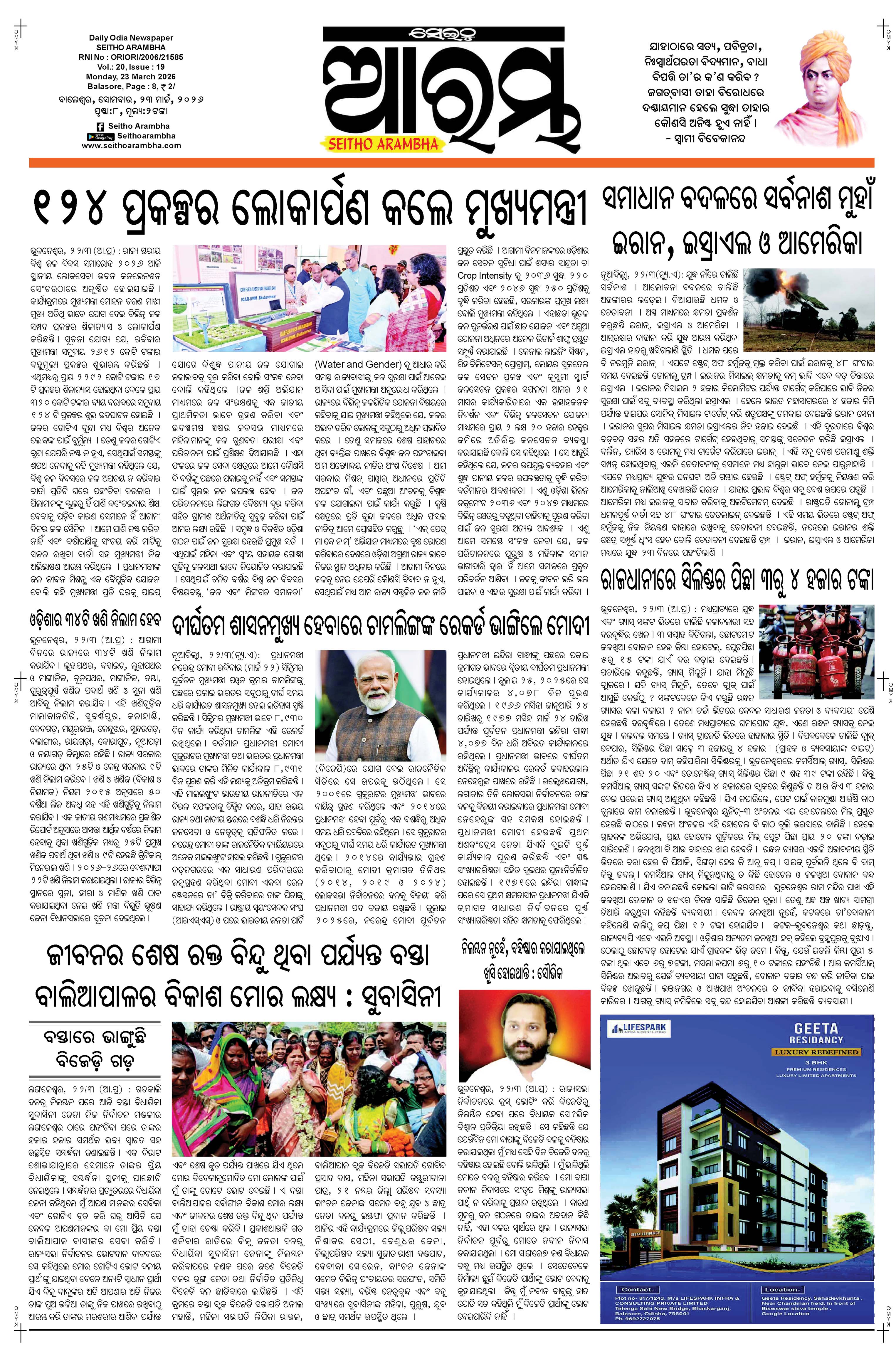 E-Paper Page 1