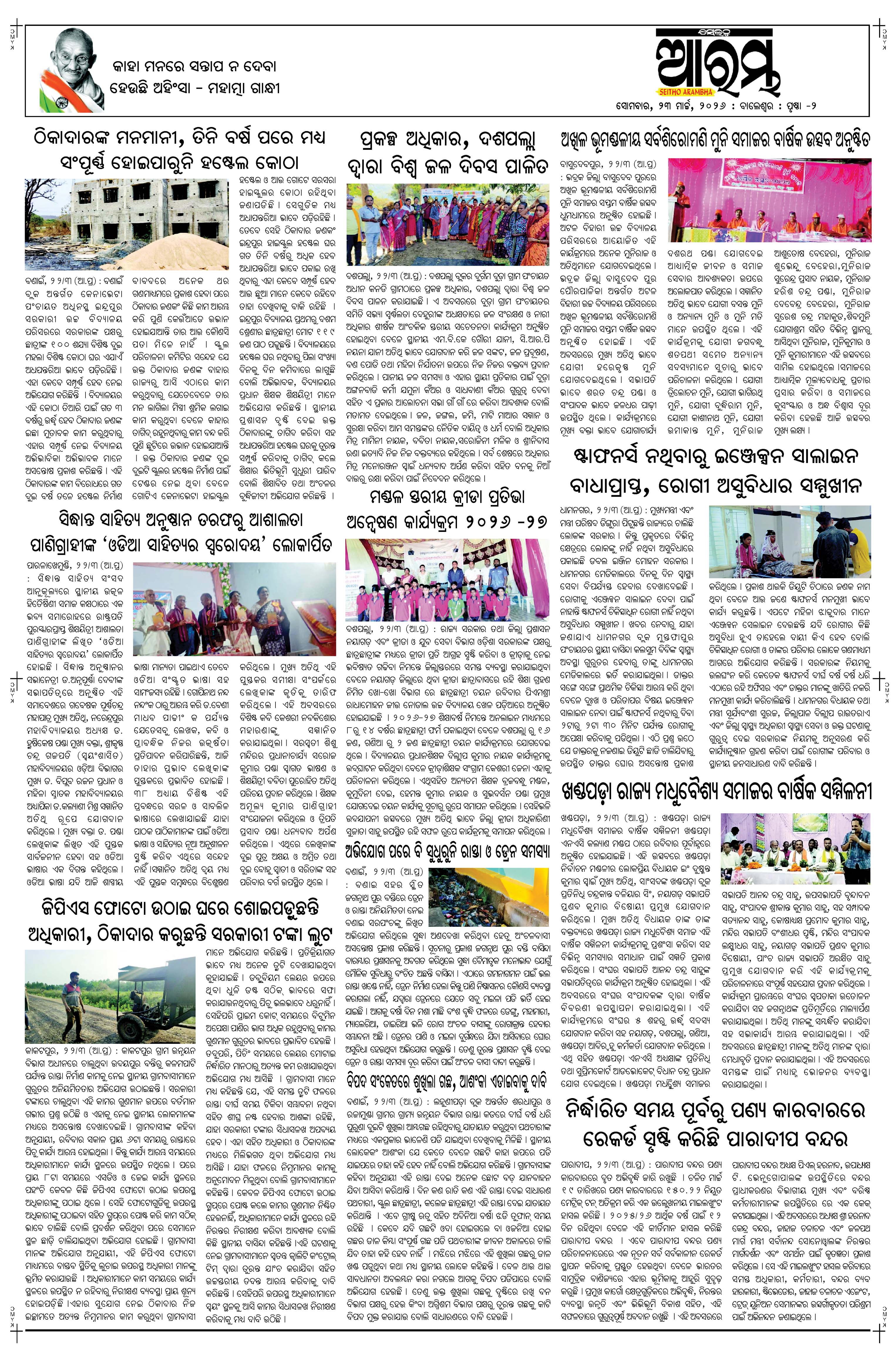 E-Paper Page 2