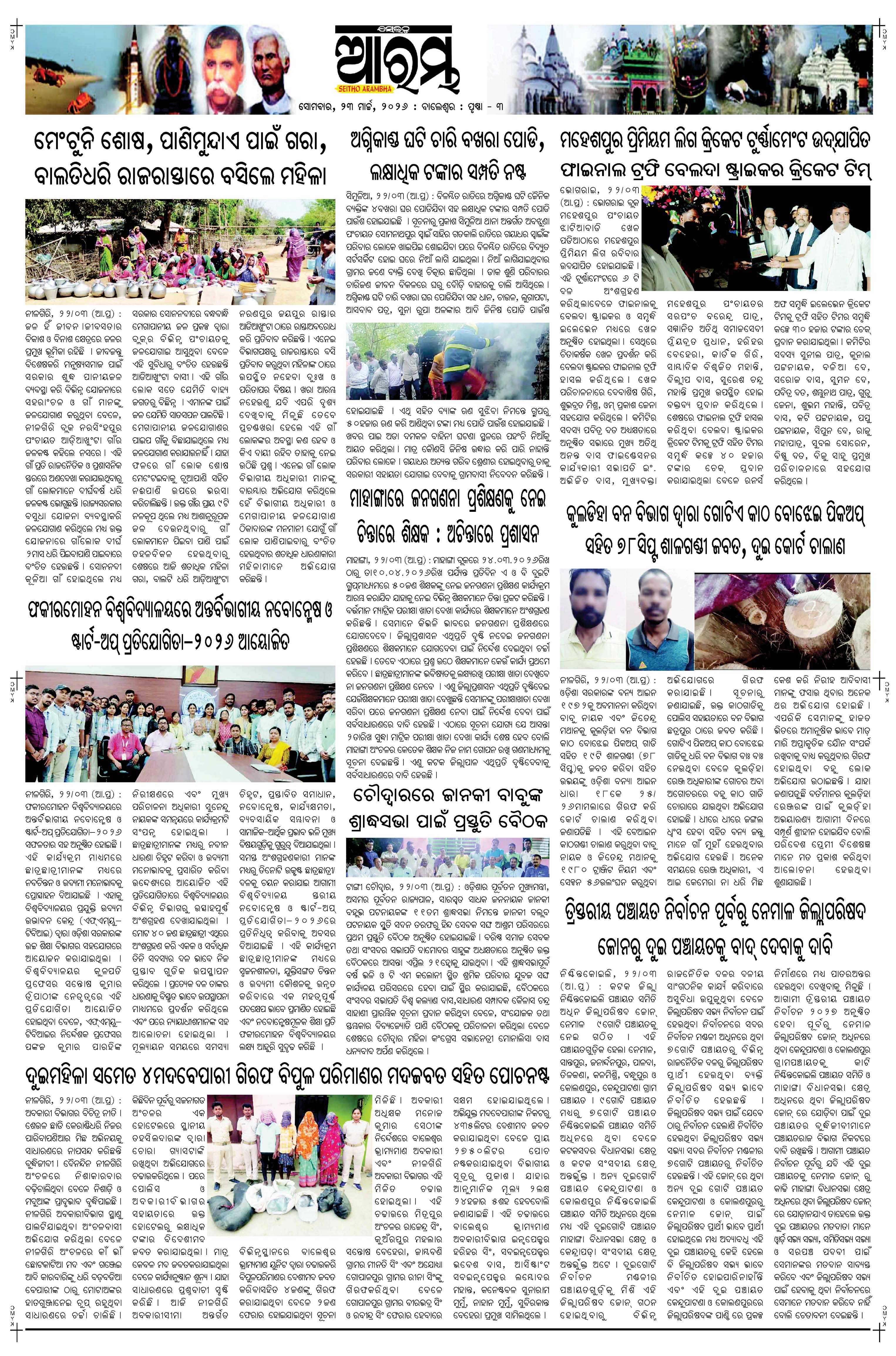 E-Paper Page 3