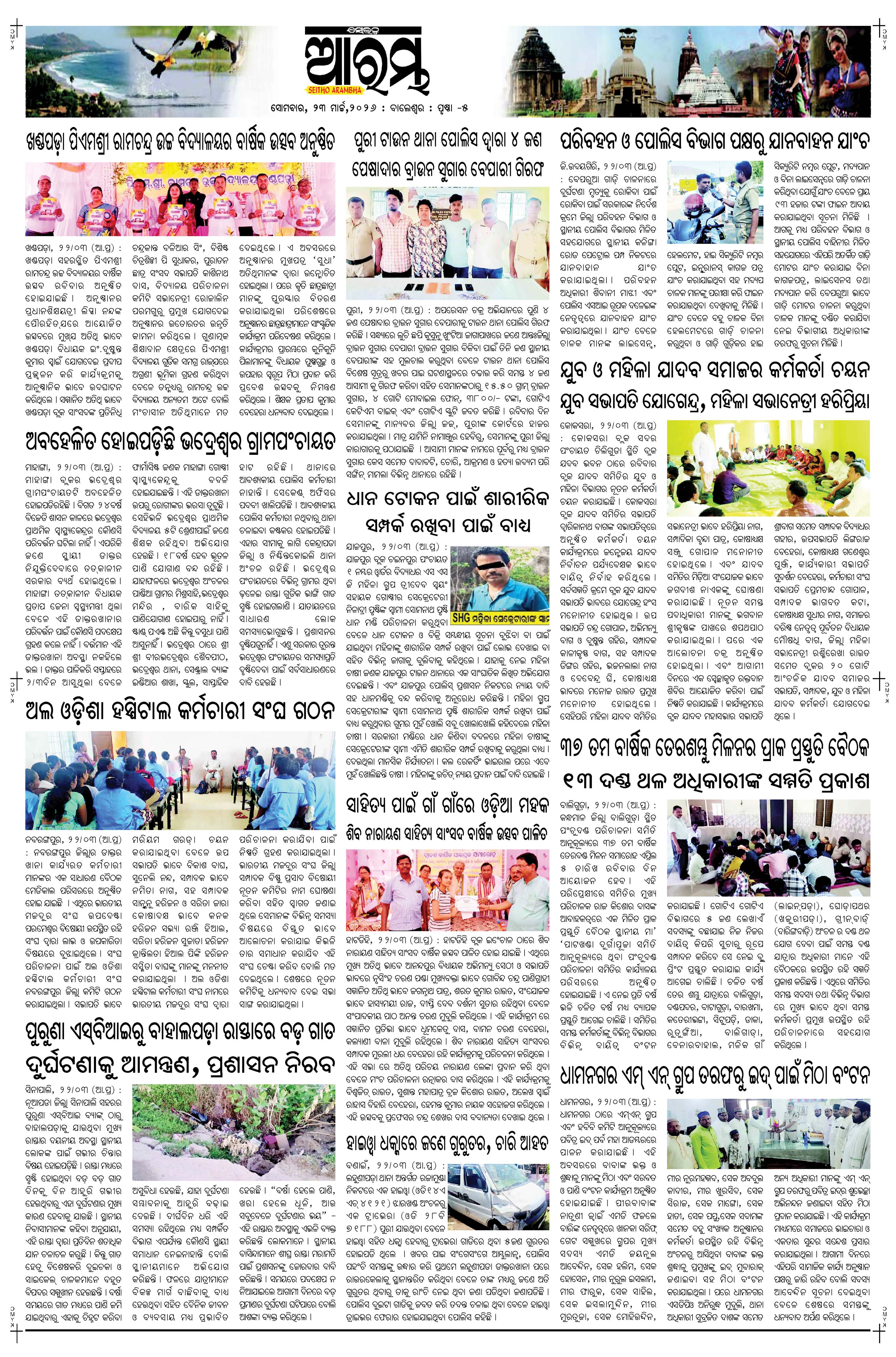 E-Paper Page 5