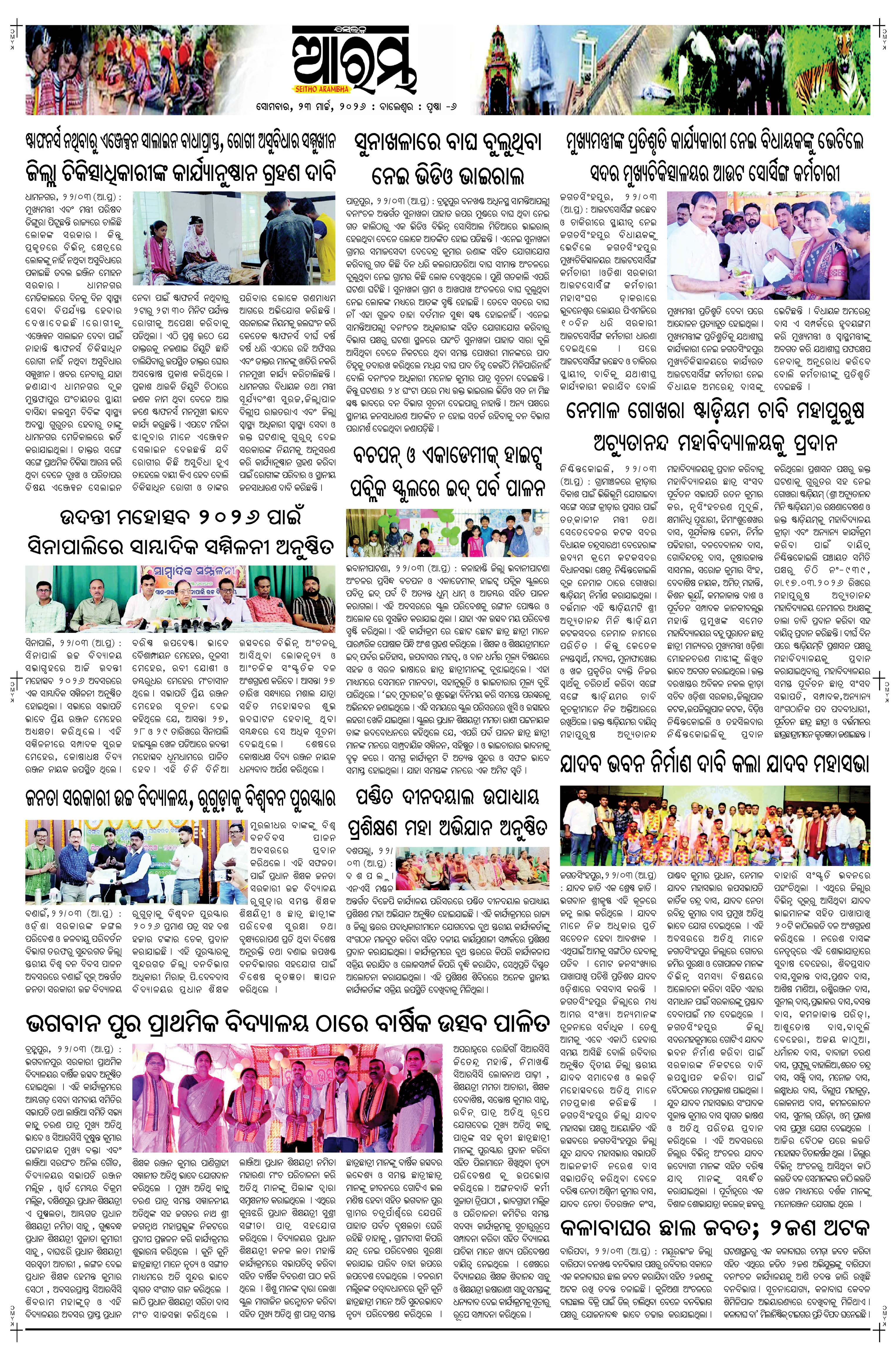 E-Paper Page 6