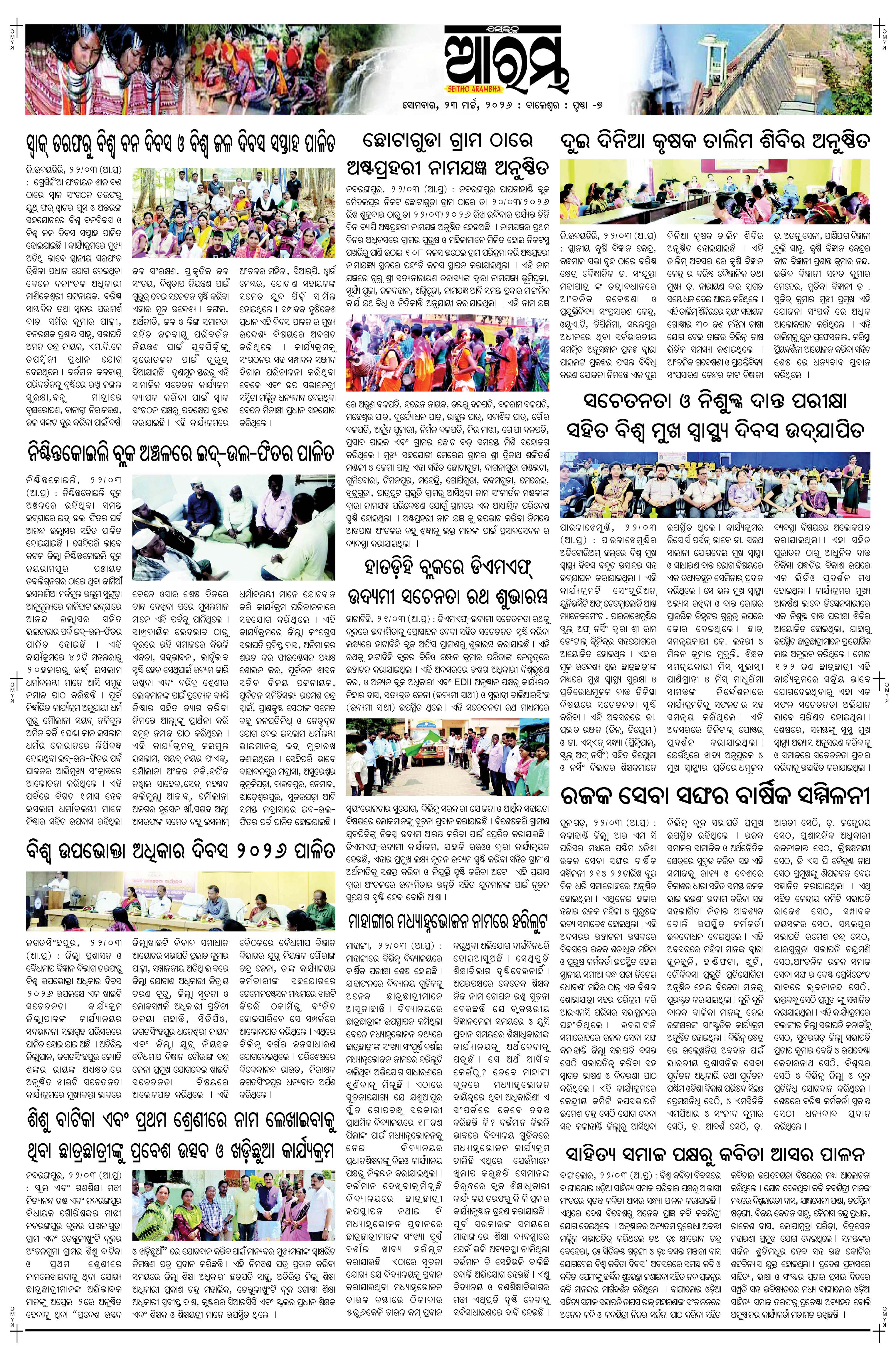 E-Paper Page 7