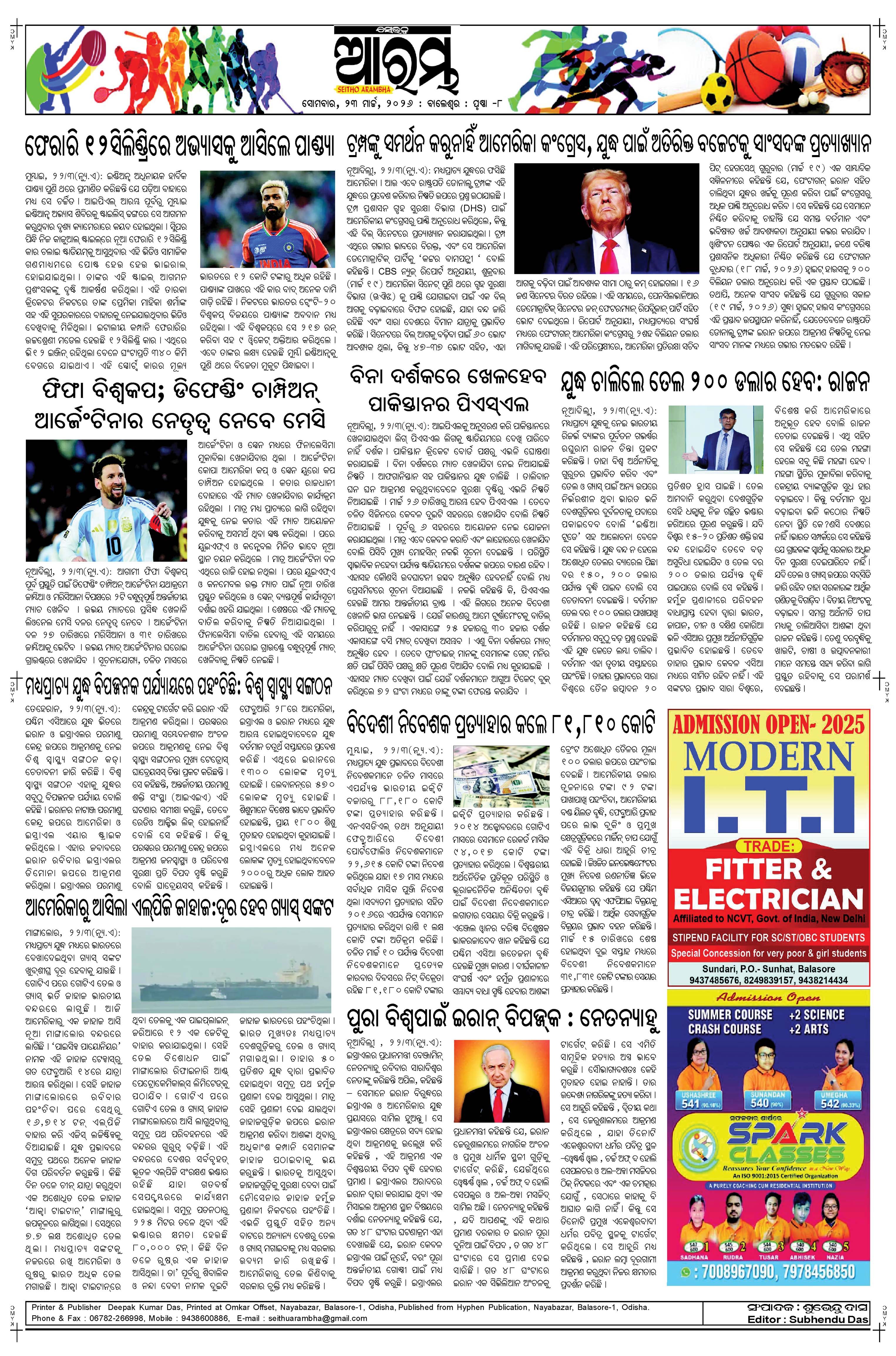 E-Paper Page 8
