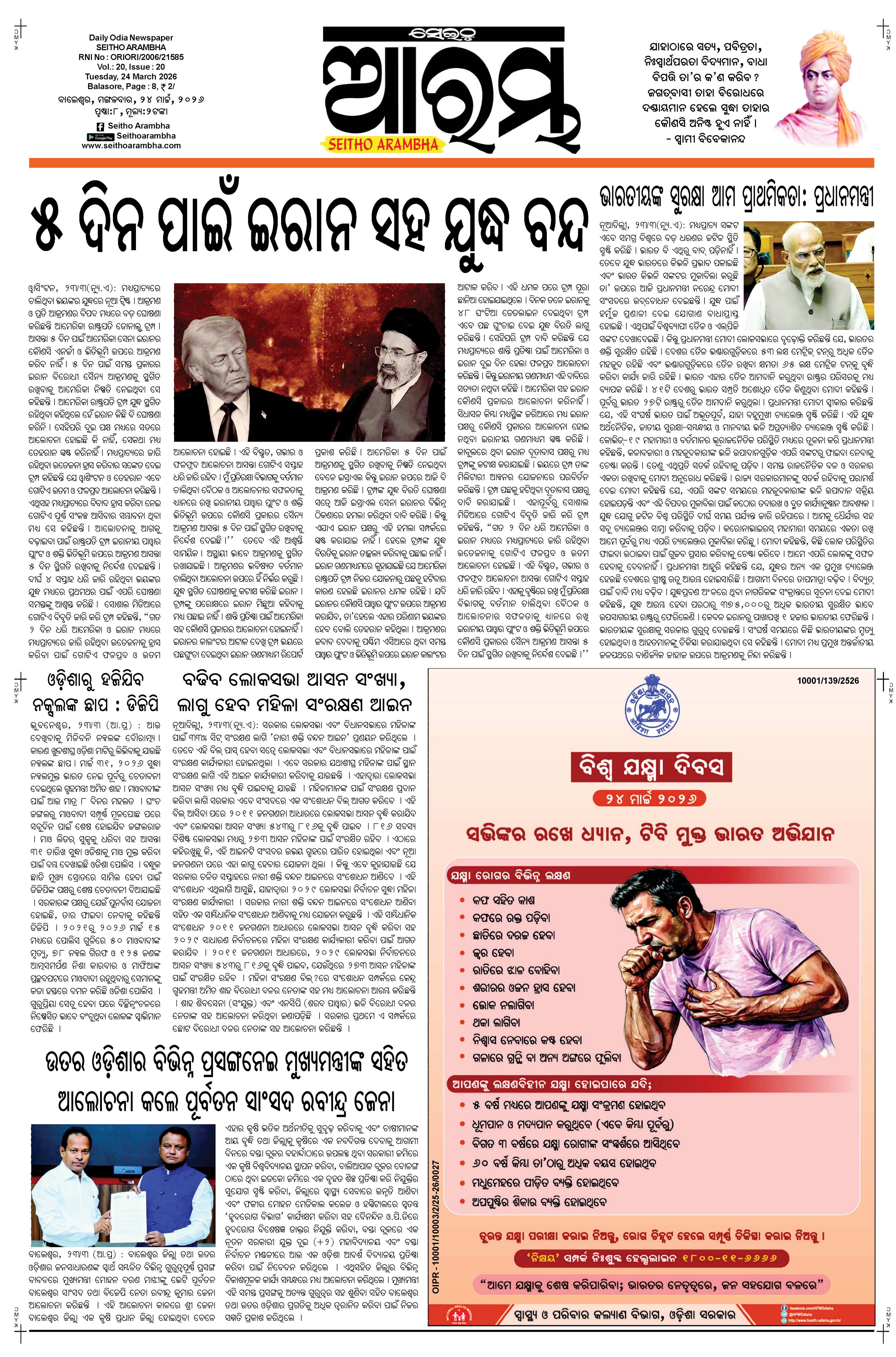 E-Paper Page 1