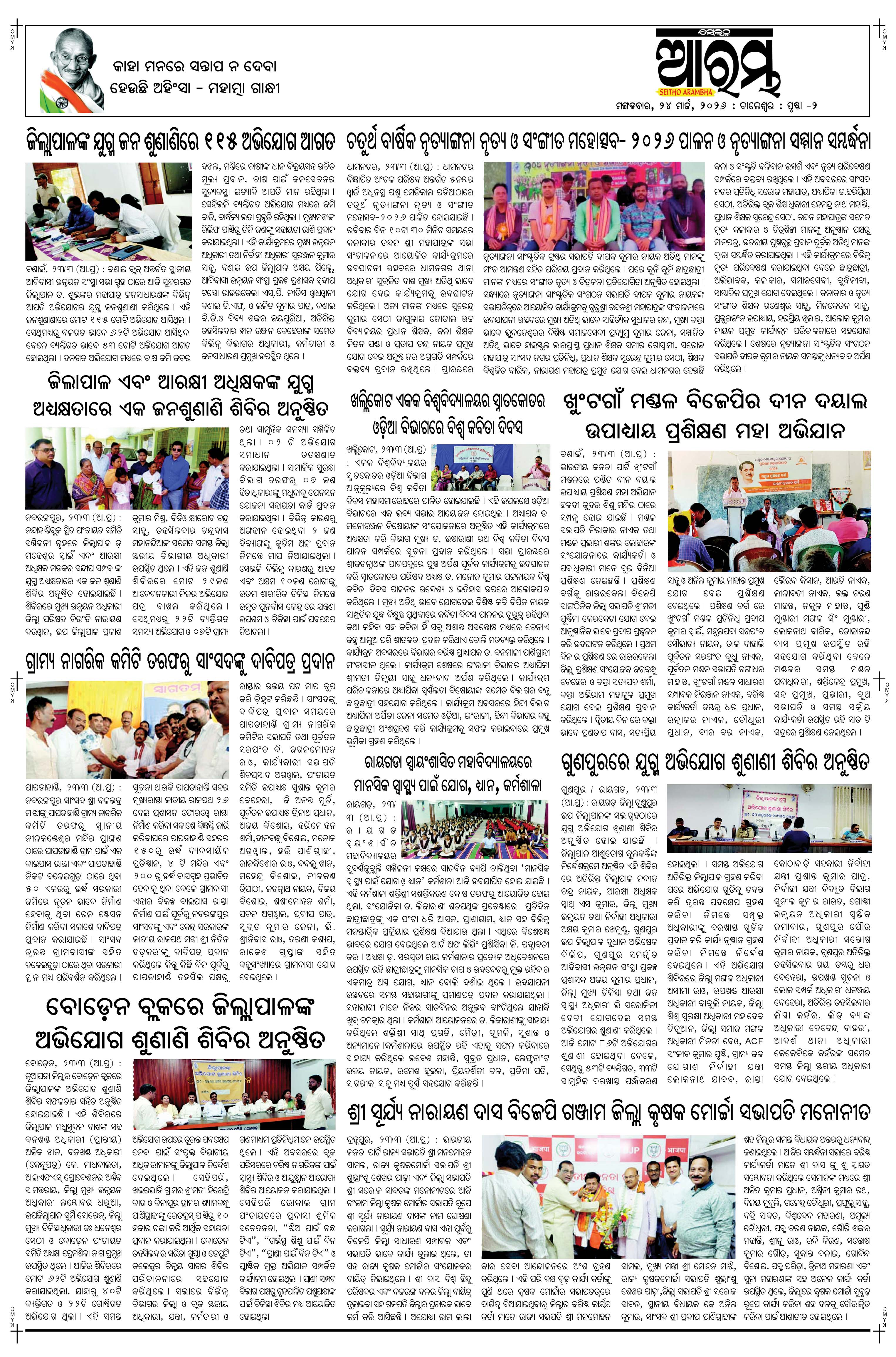 E-Paper Page 2