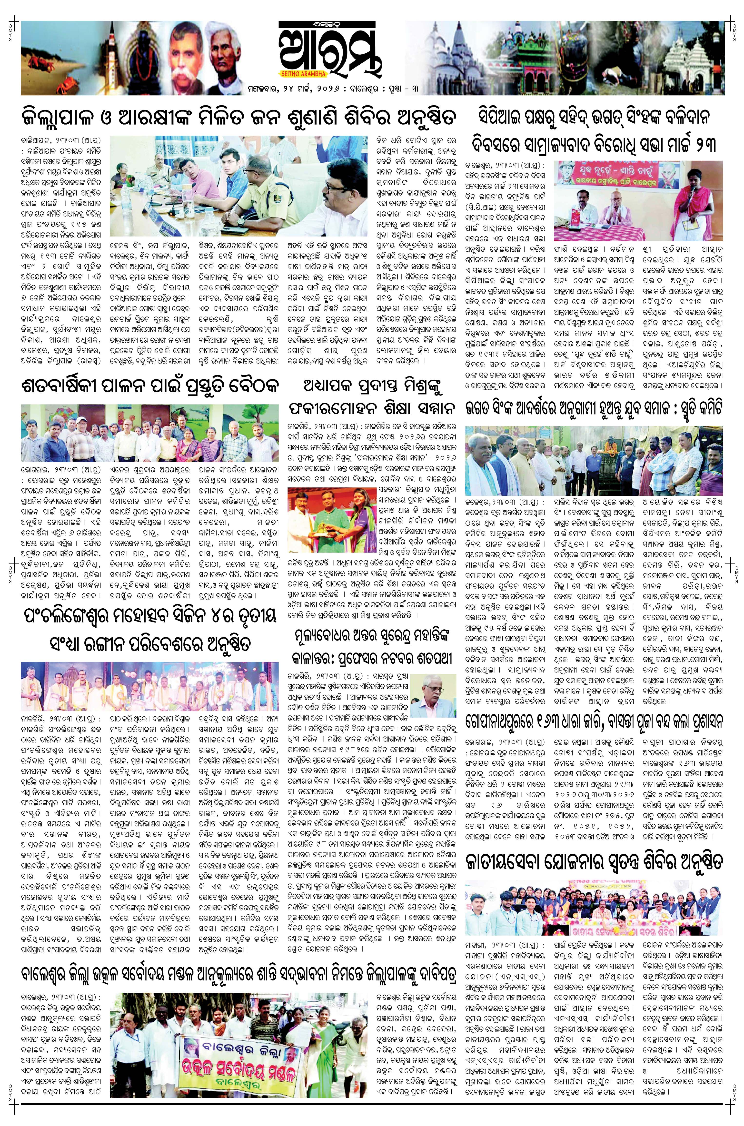 E-Paper Page 3