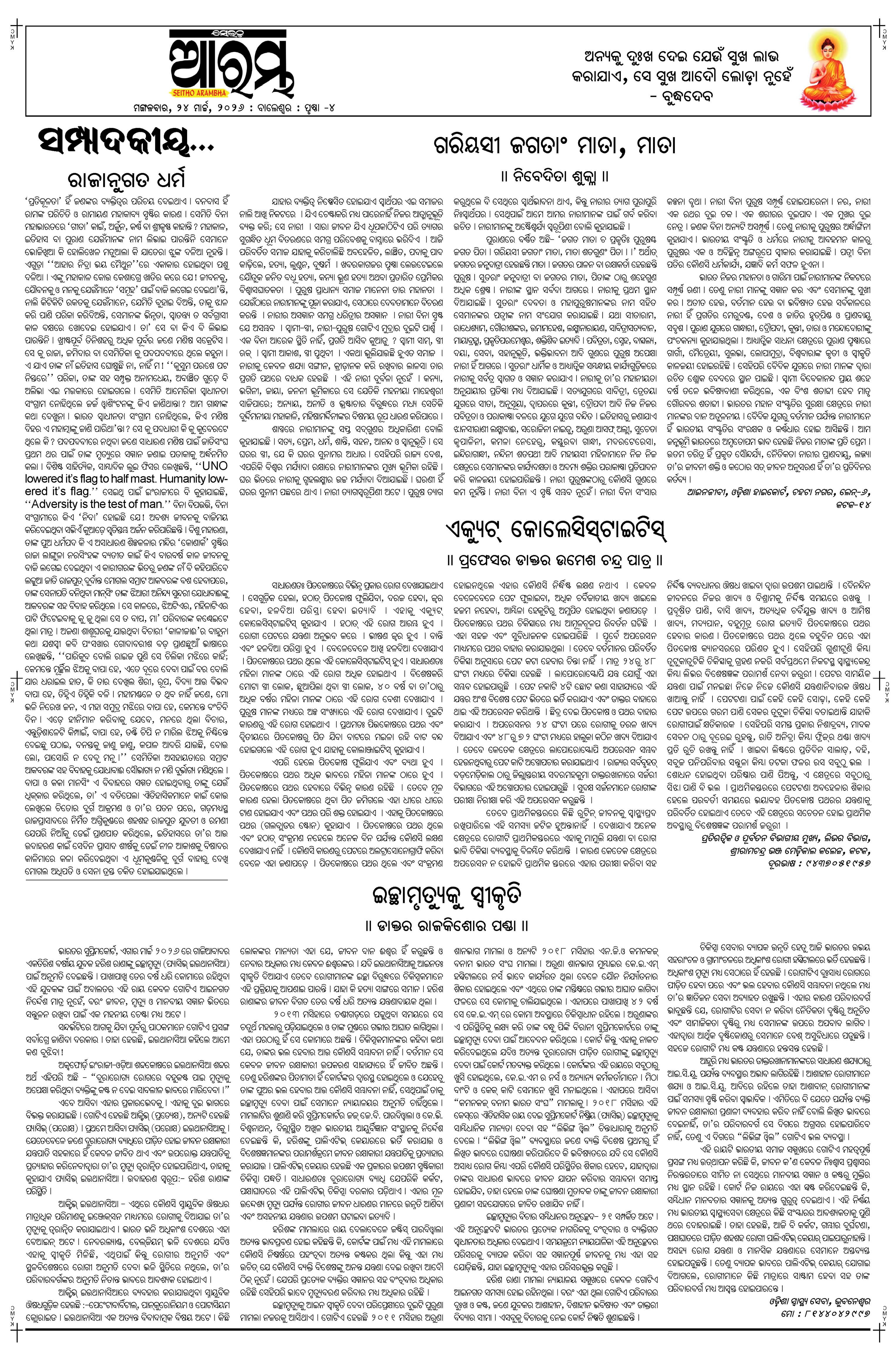 E-Paper Page 4