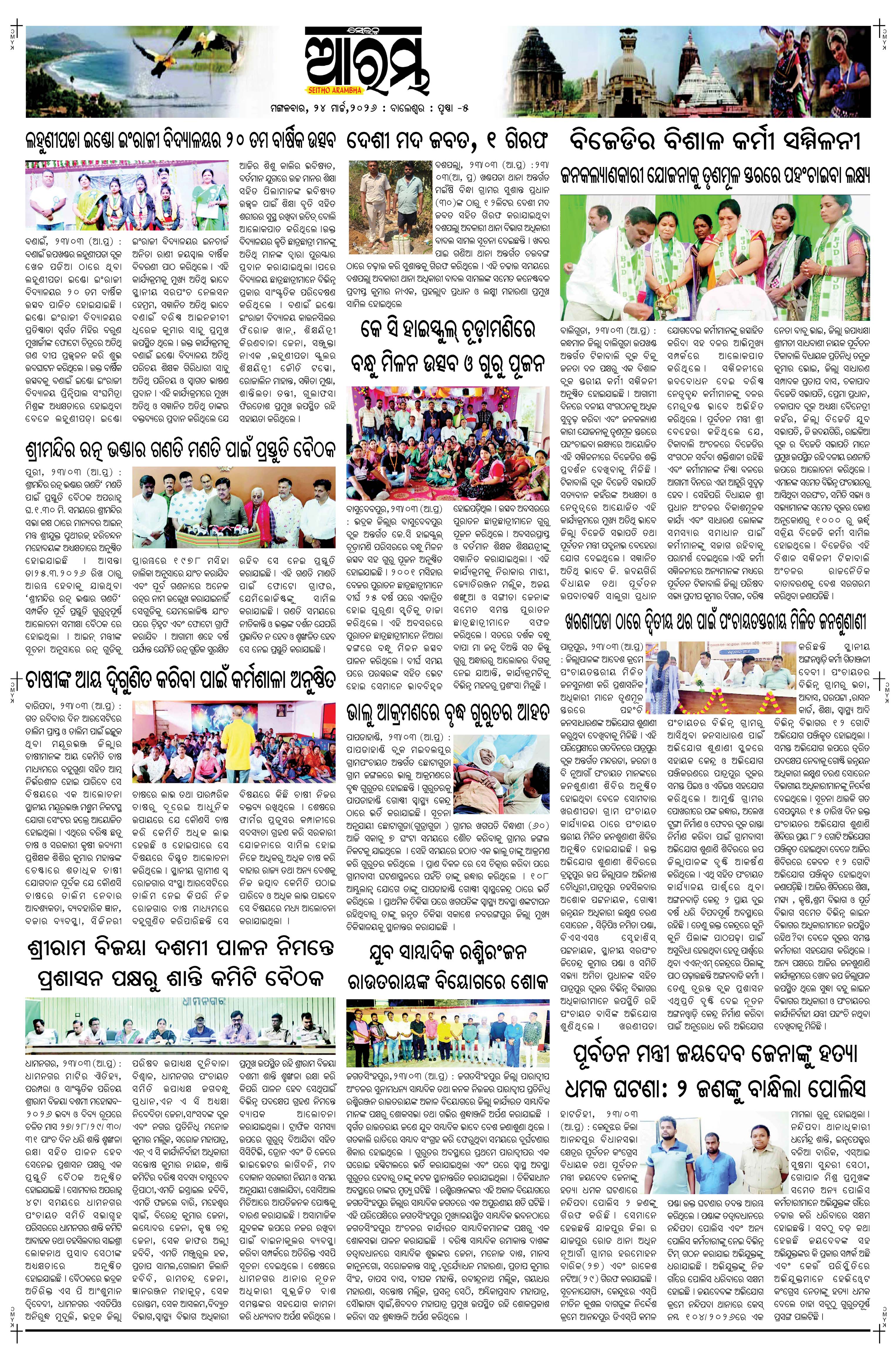 E-Paper Page 5