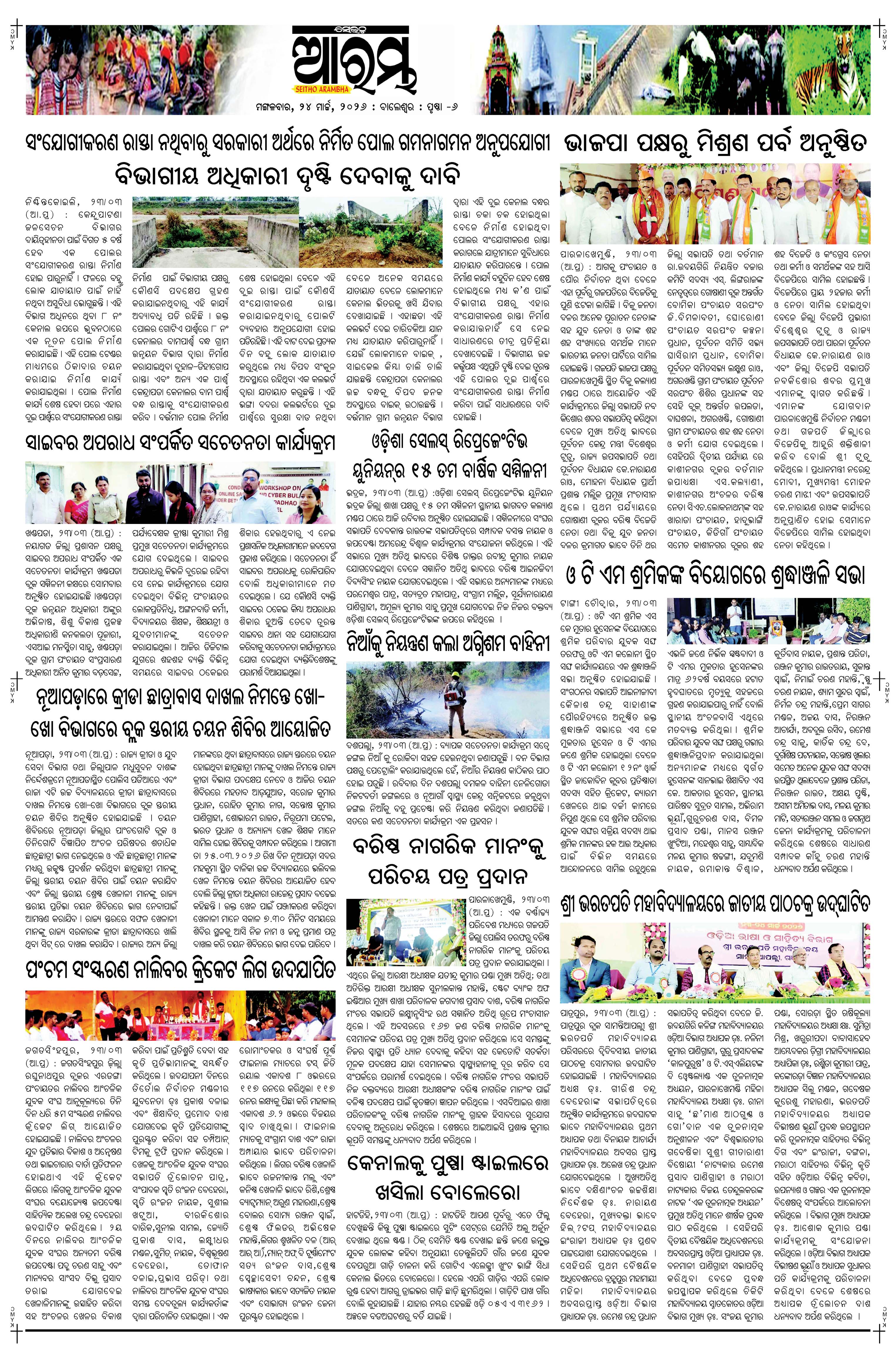 E-Paper Page 6