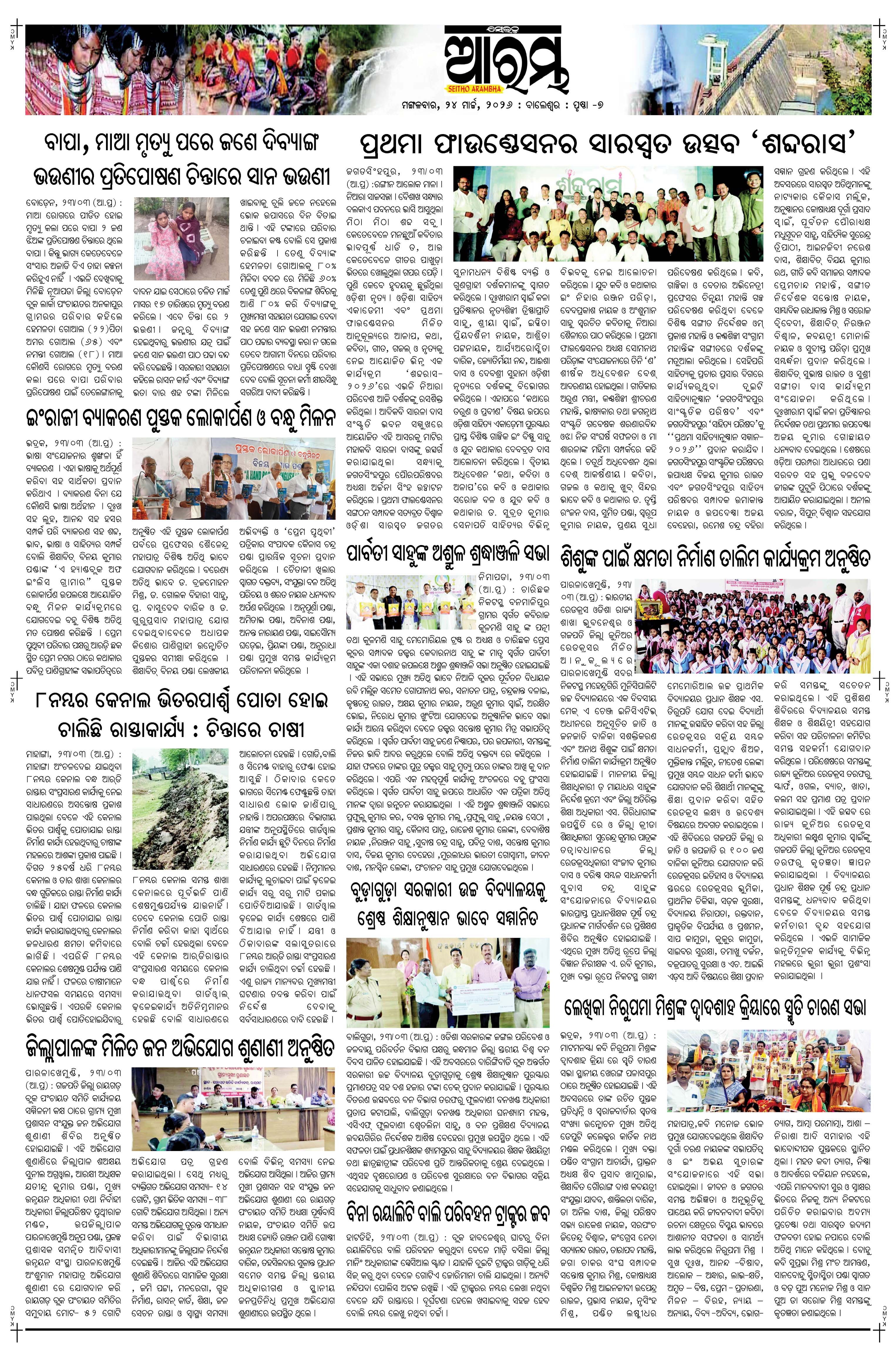 E-Paper Page 7