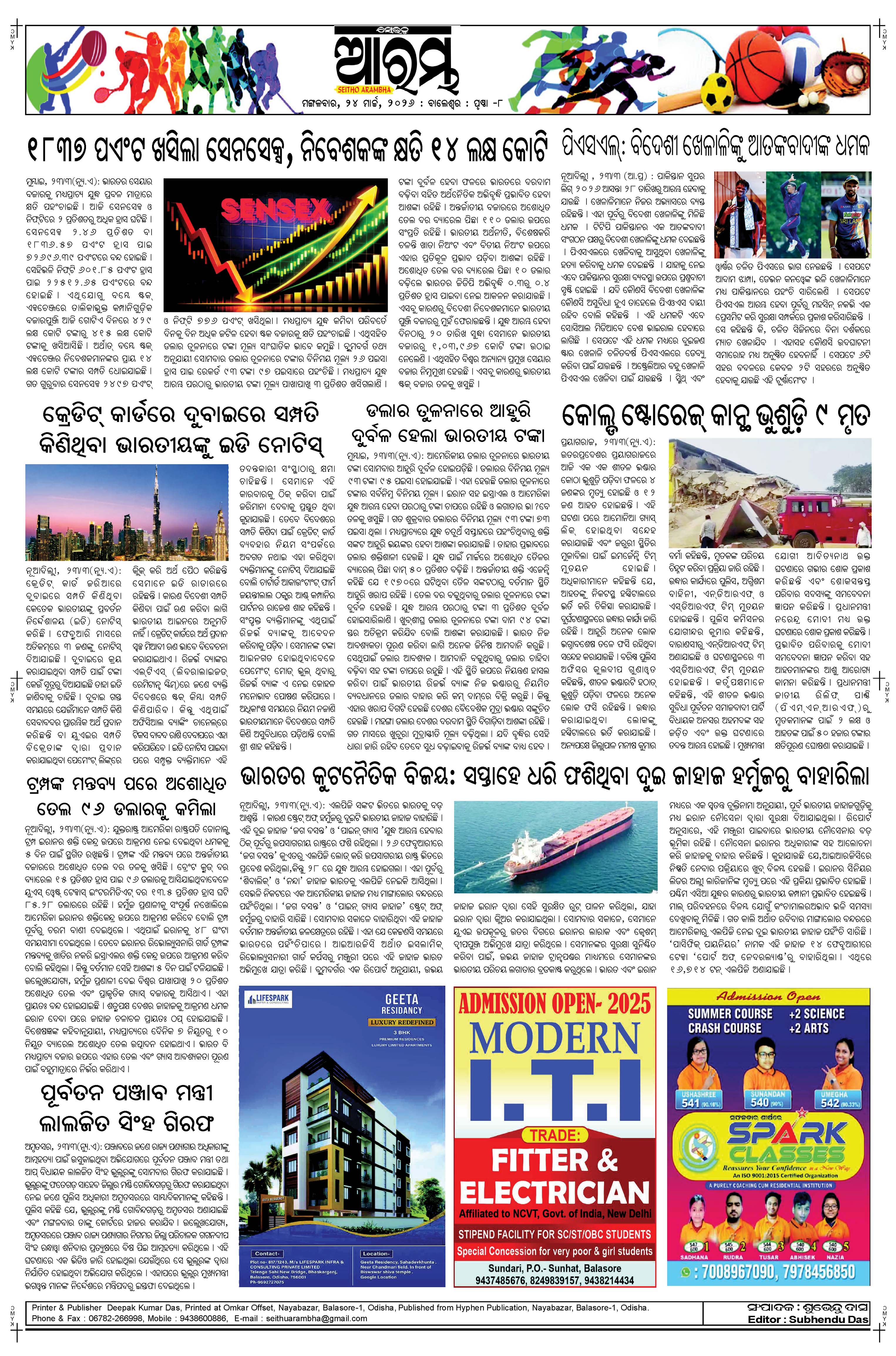 E-Paper Page 8