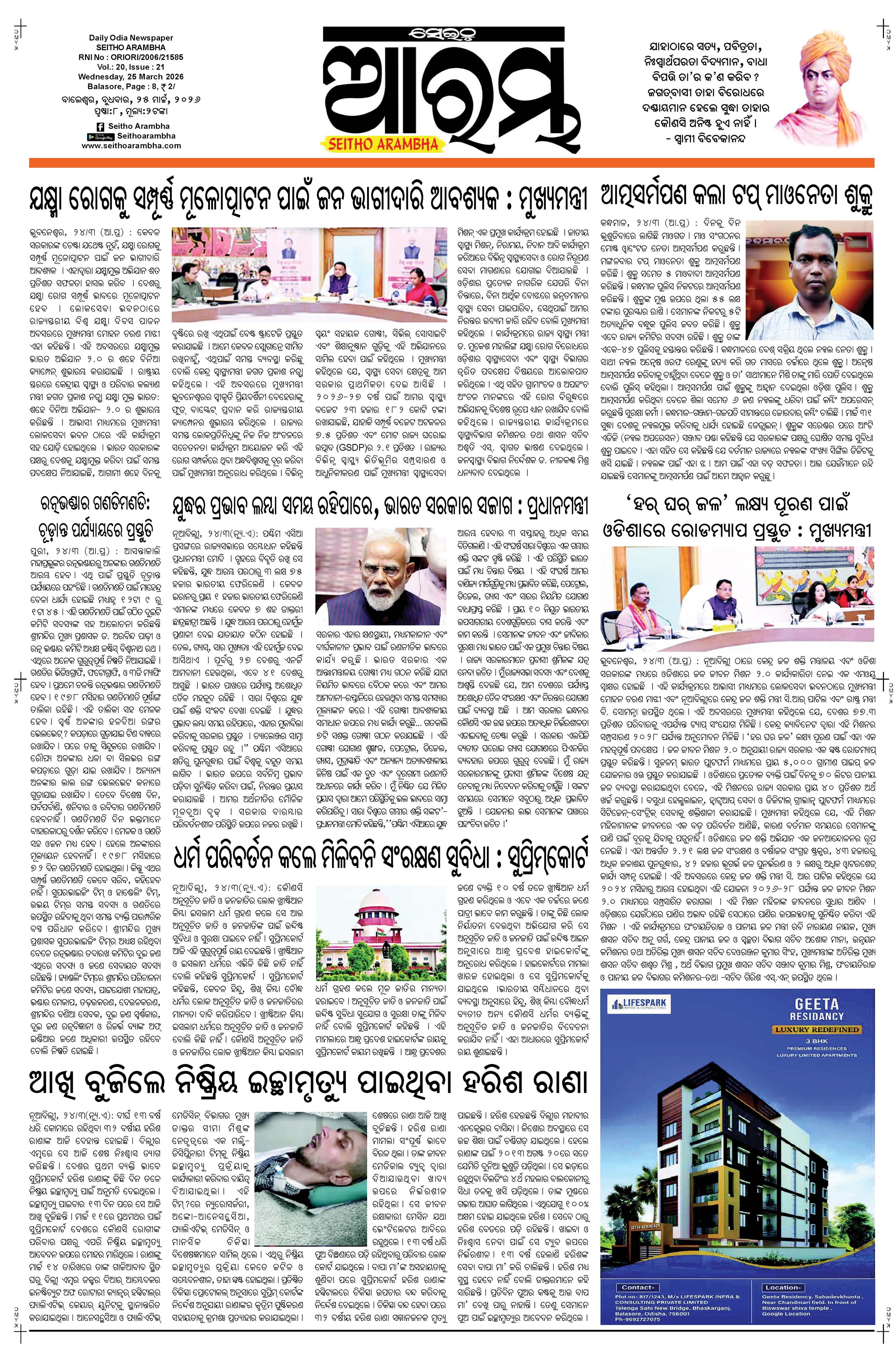 E-Paper Page 1