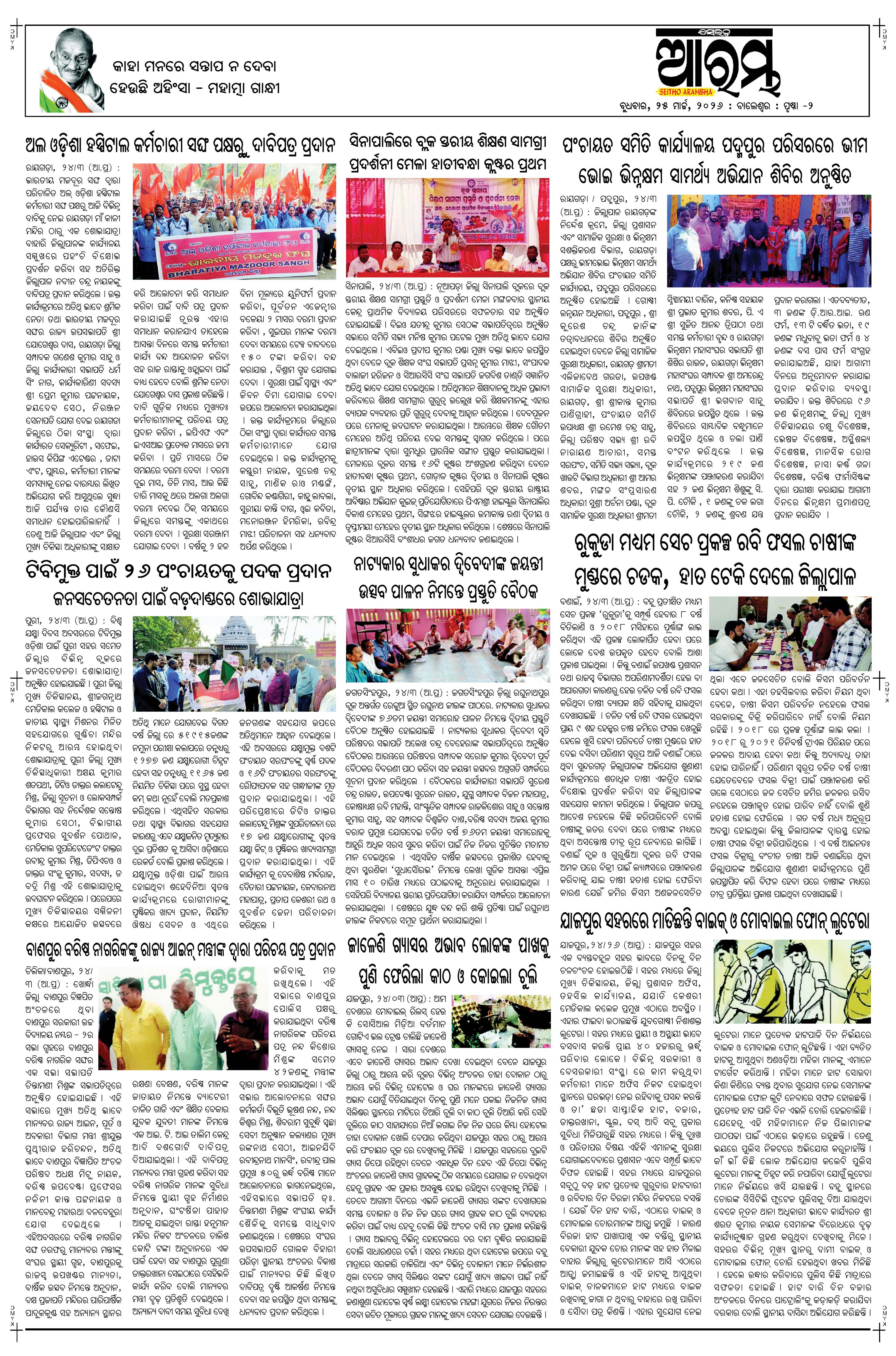 E-Paper Page 2