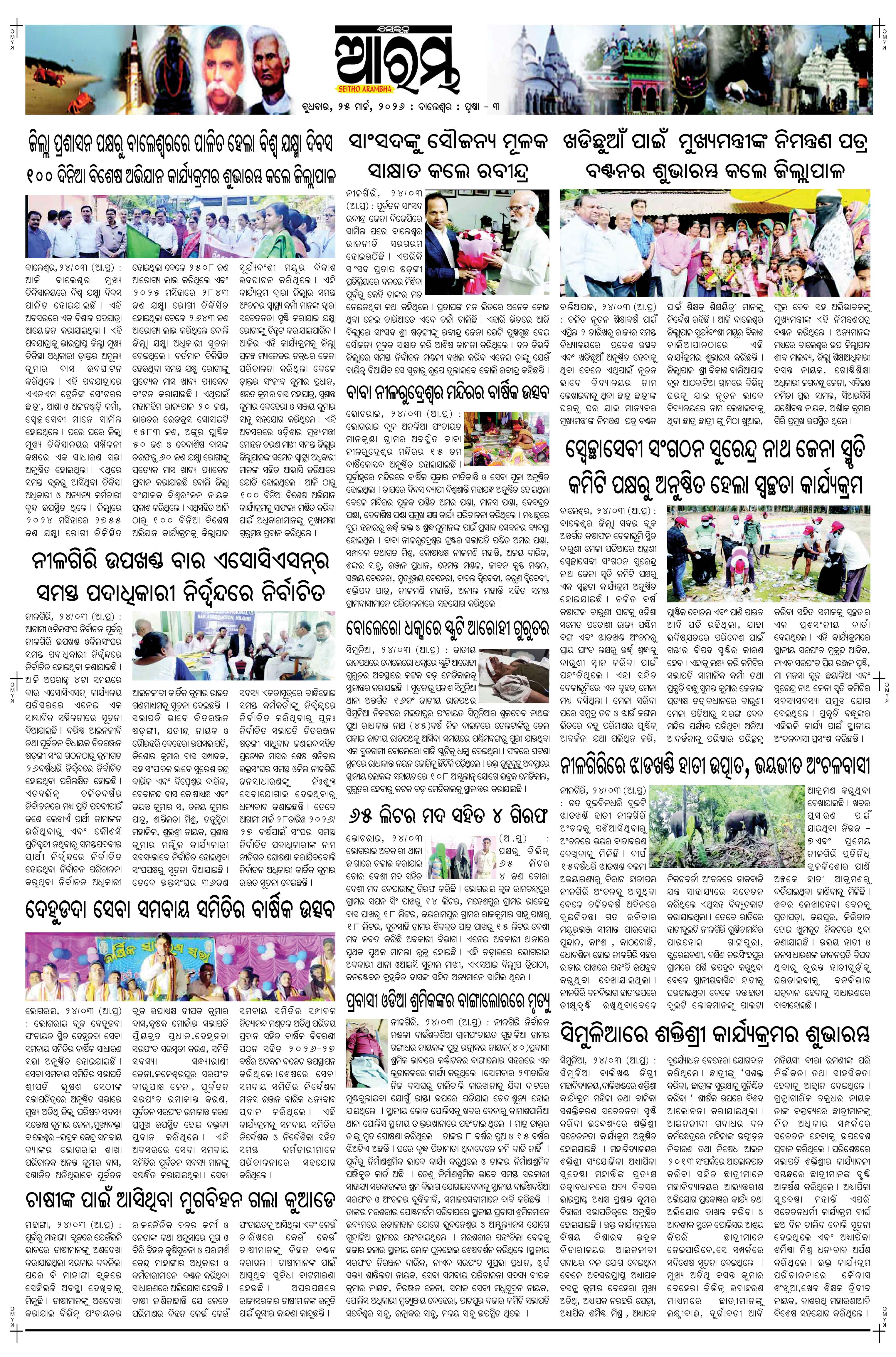 E-Paper Page 3