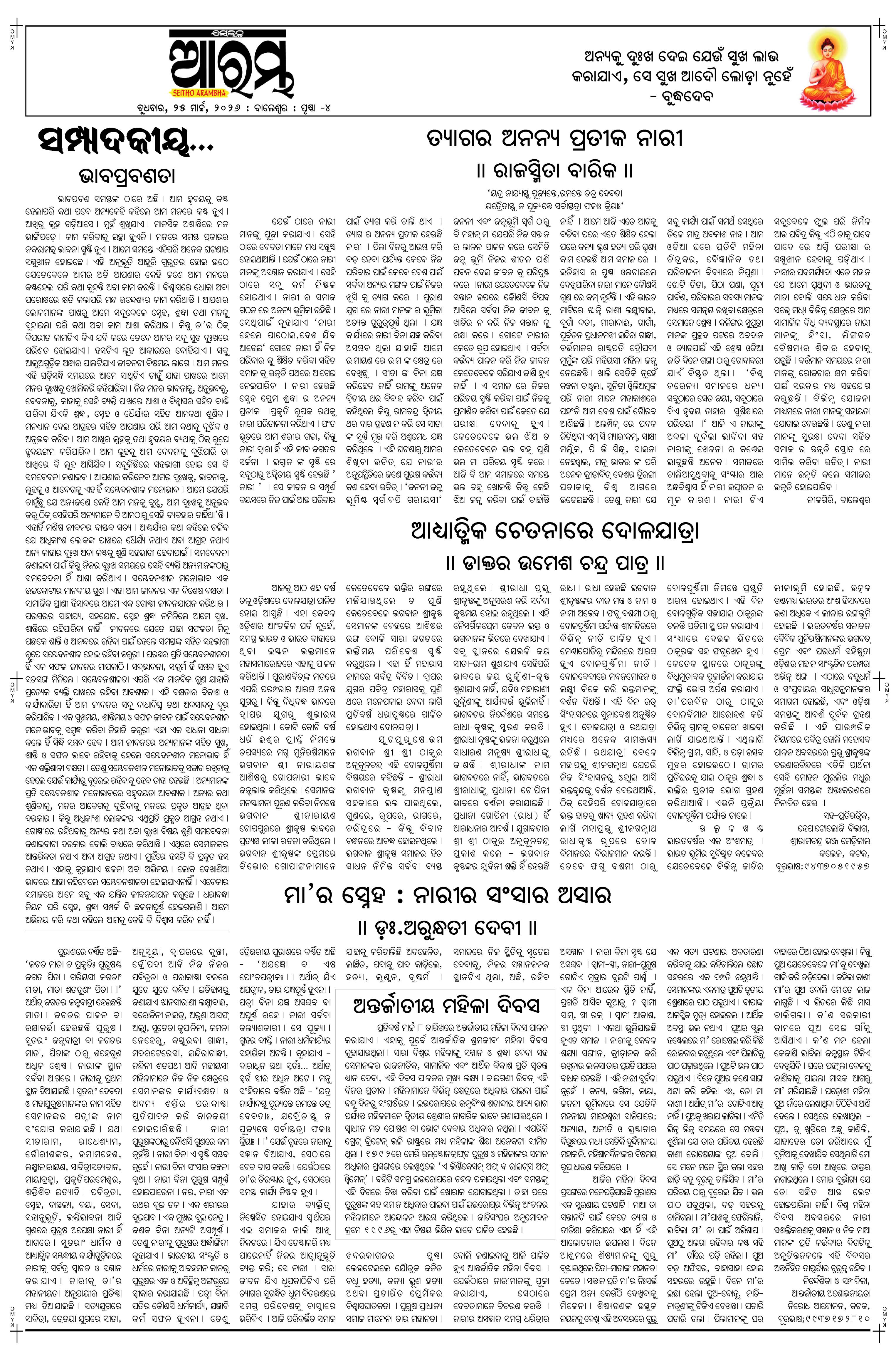 E-Paper Page 4
