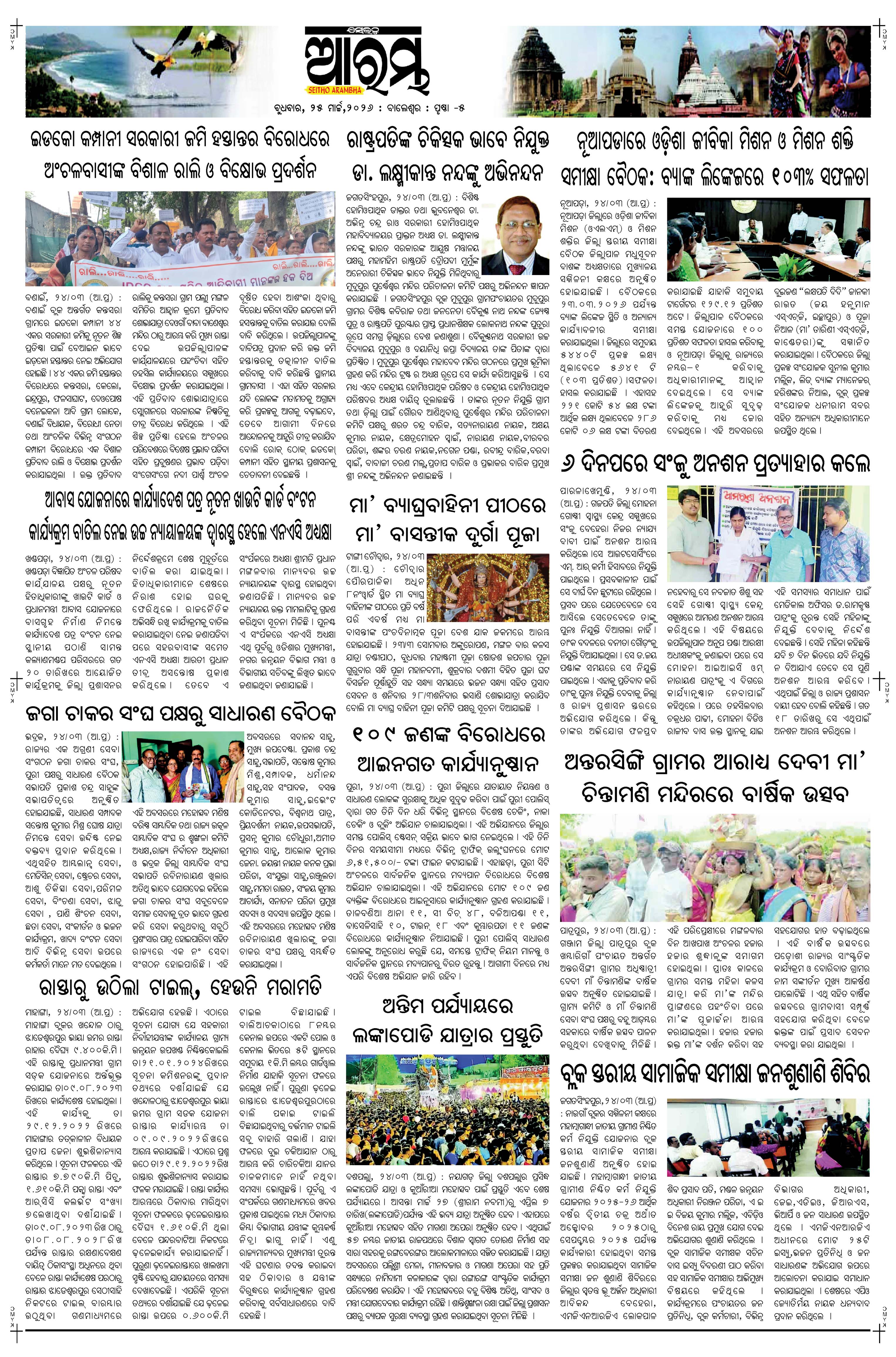 E-Paper Page 5