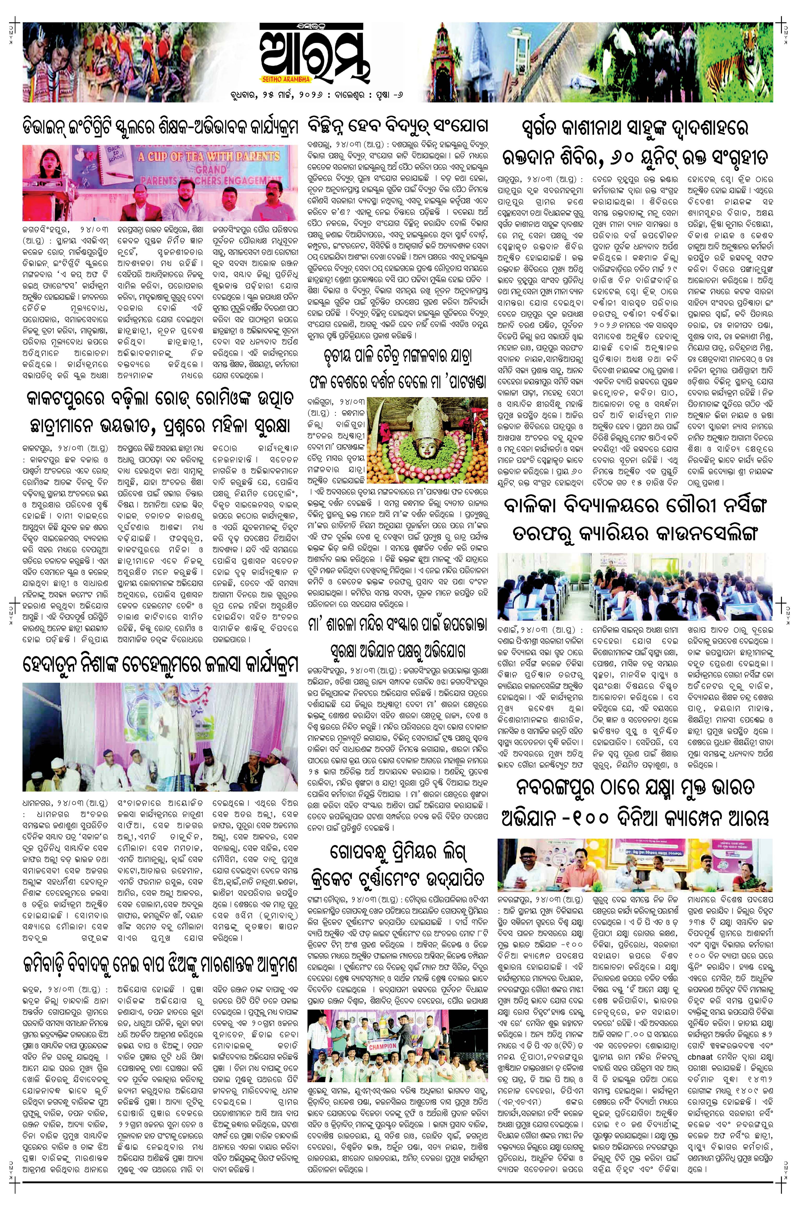 E-Paper Page 6