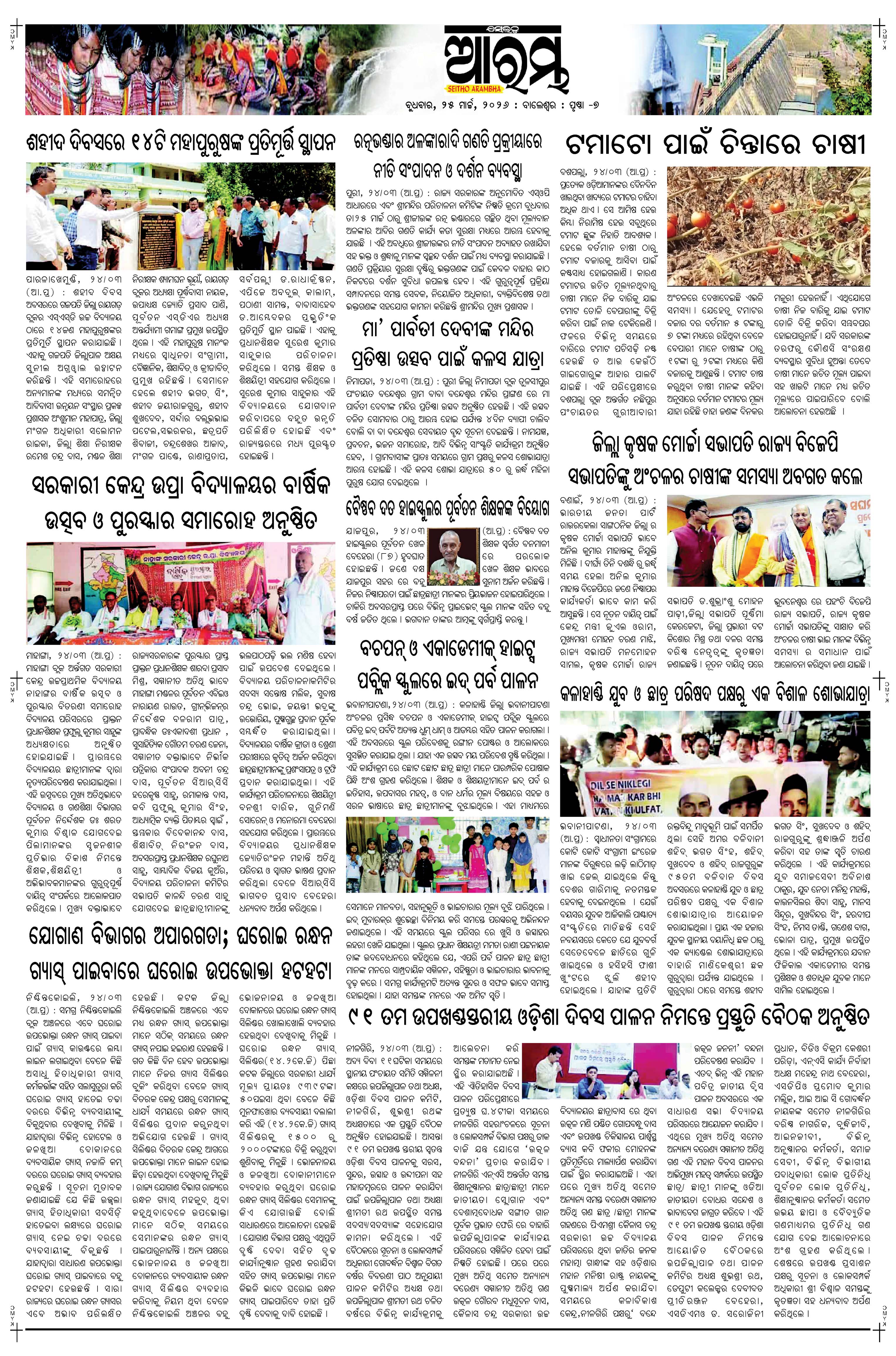E-Paper Page 7