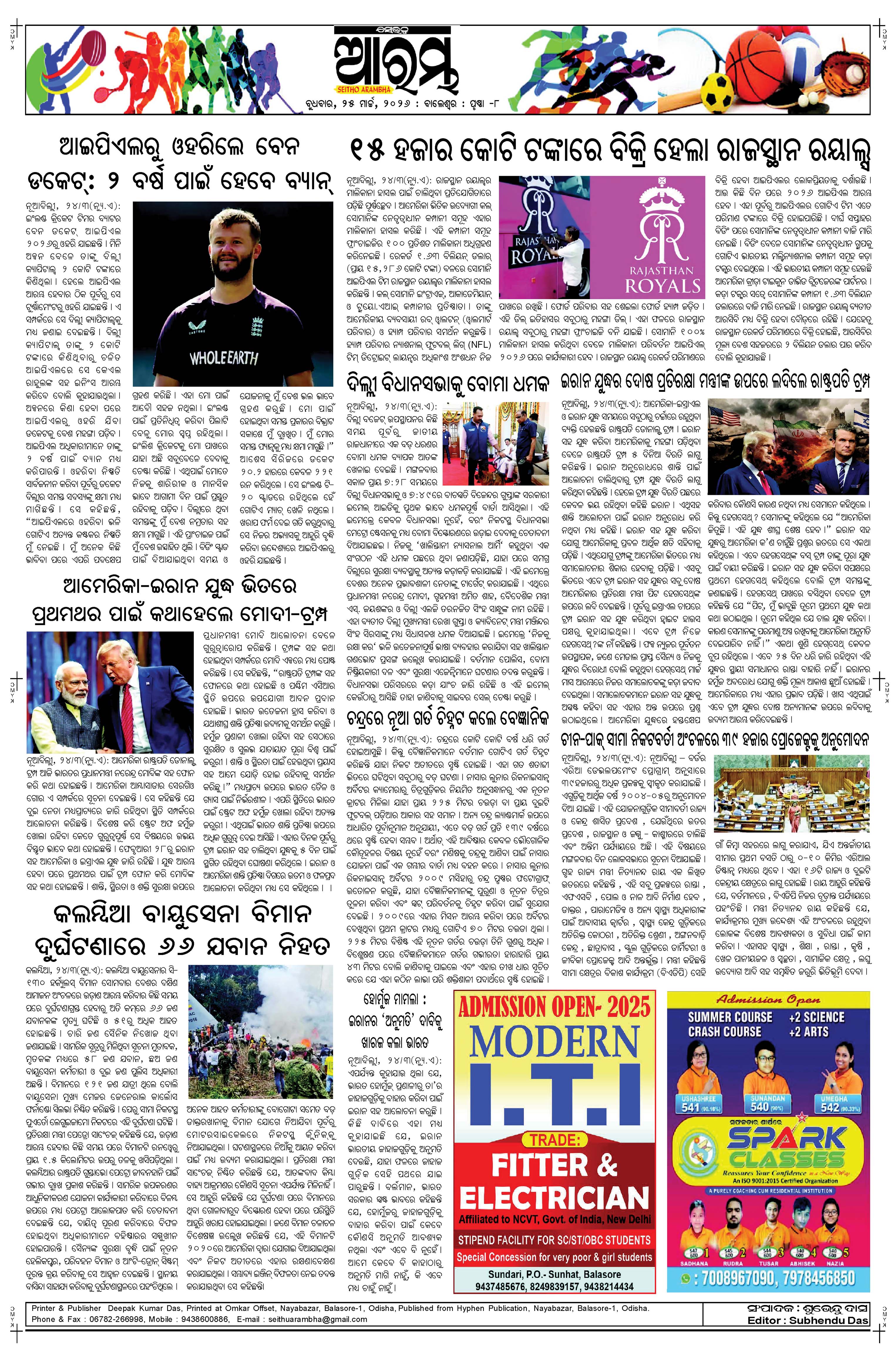 E-Paper Page 8