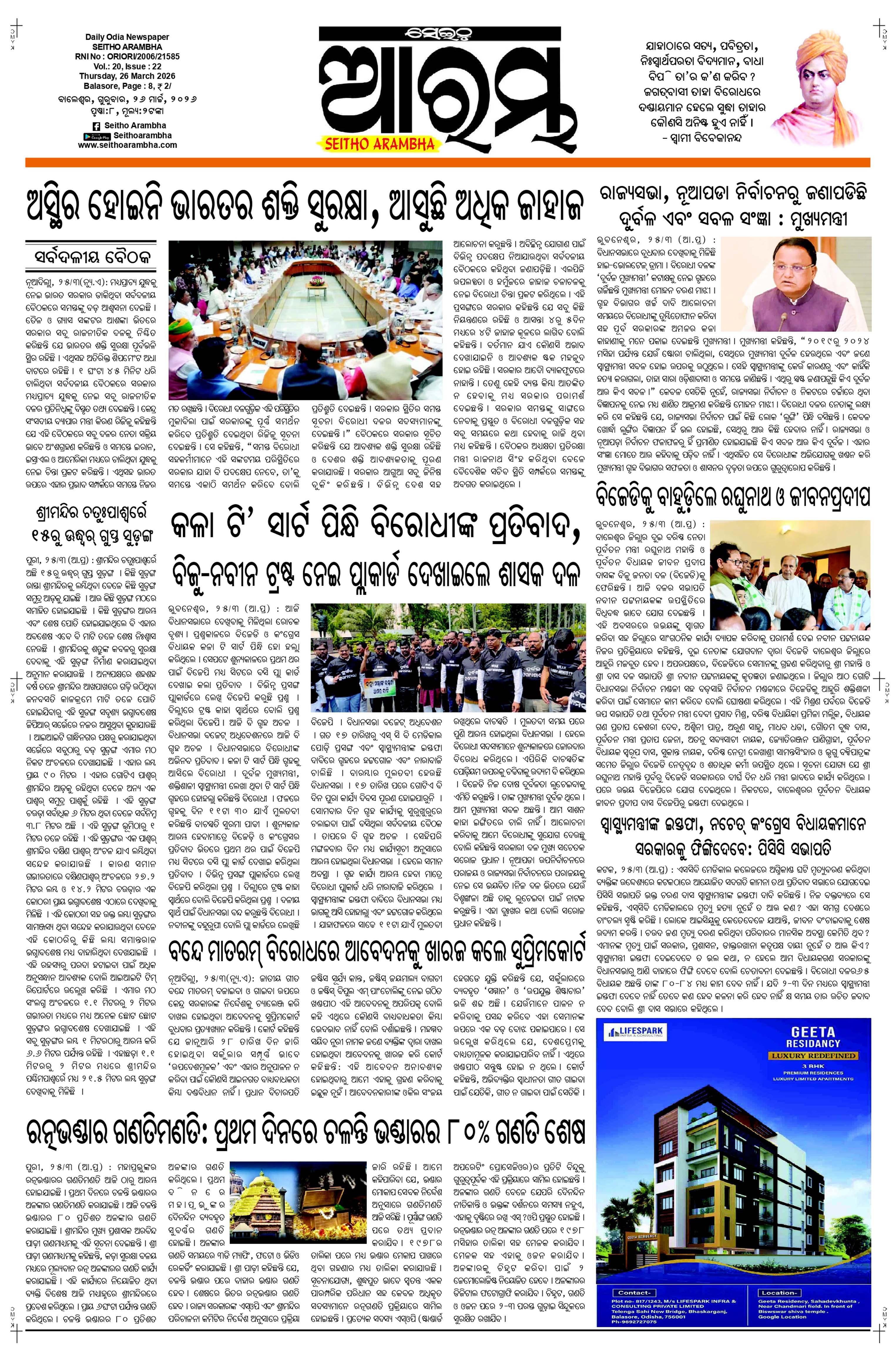 E-Paper Page 1