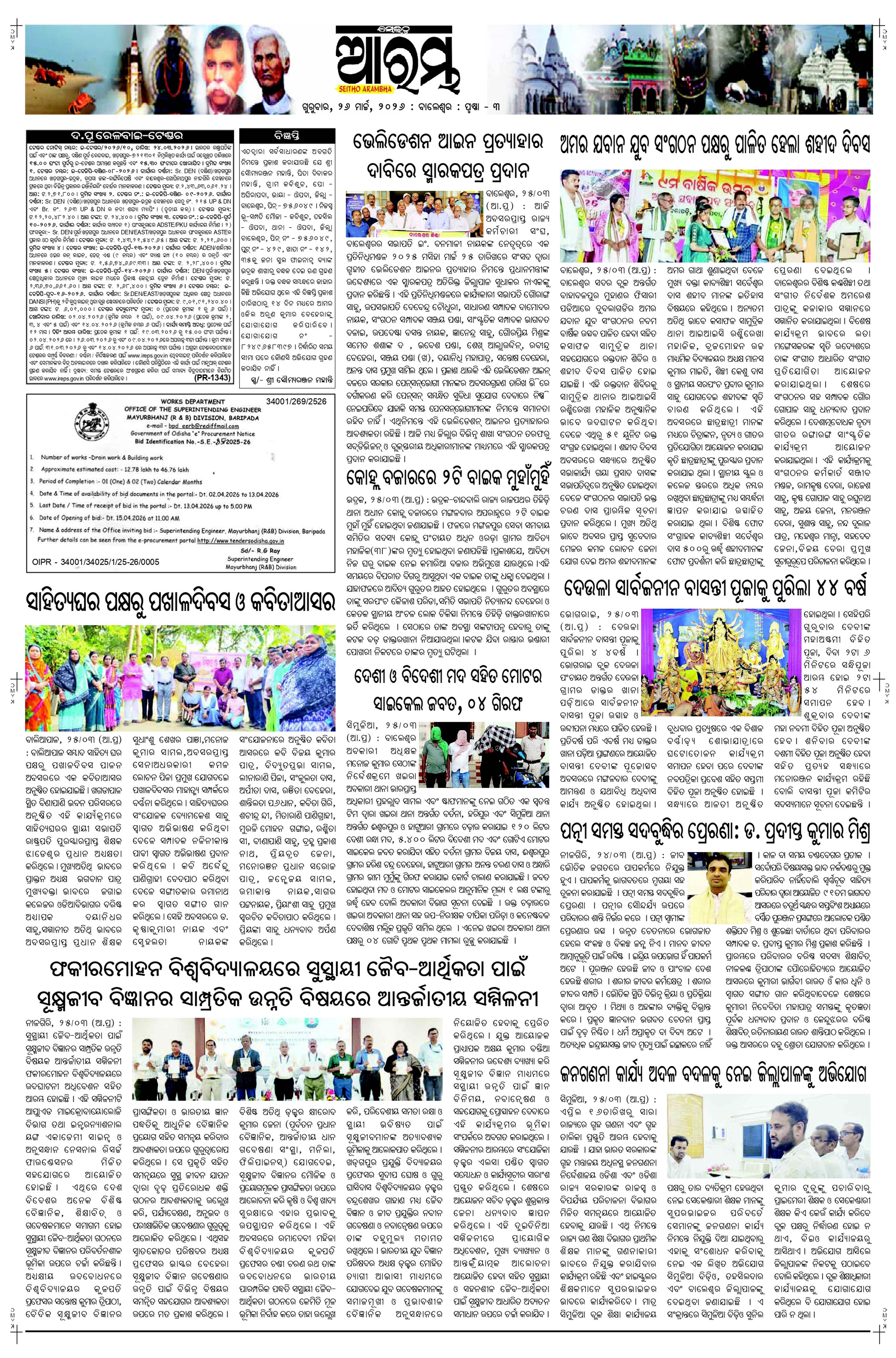 E-Paper Page 3