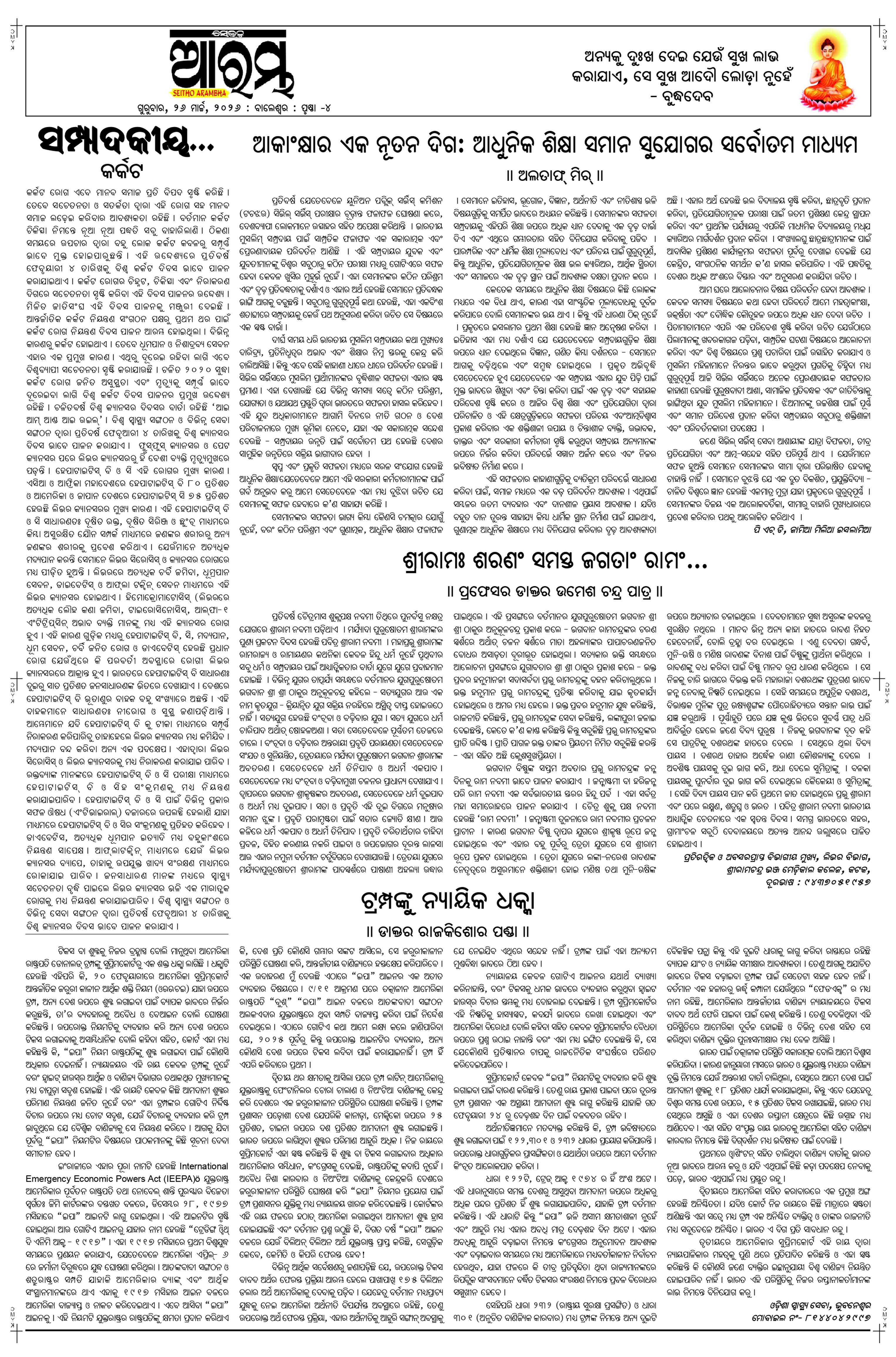 E-Paper Page 4
