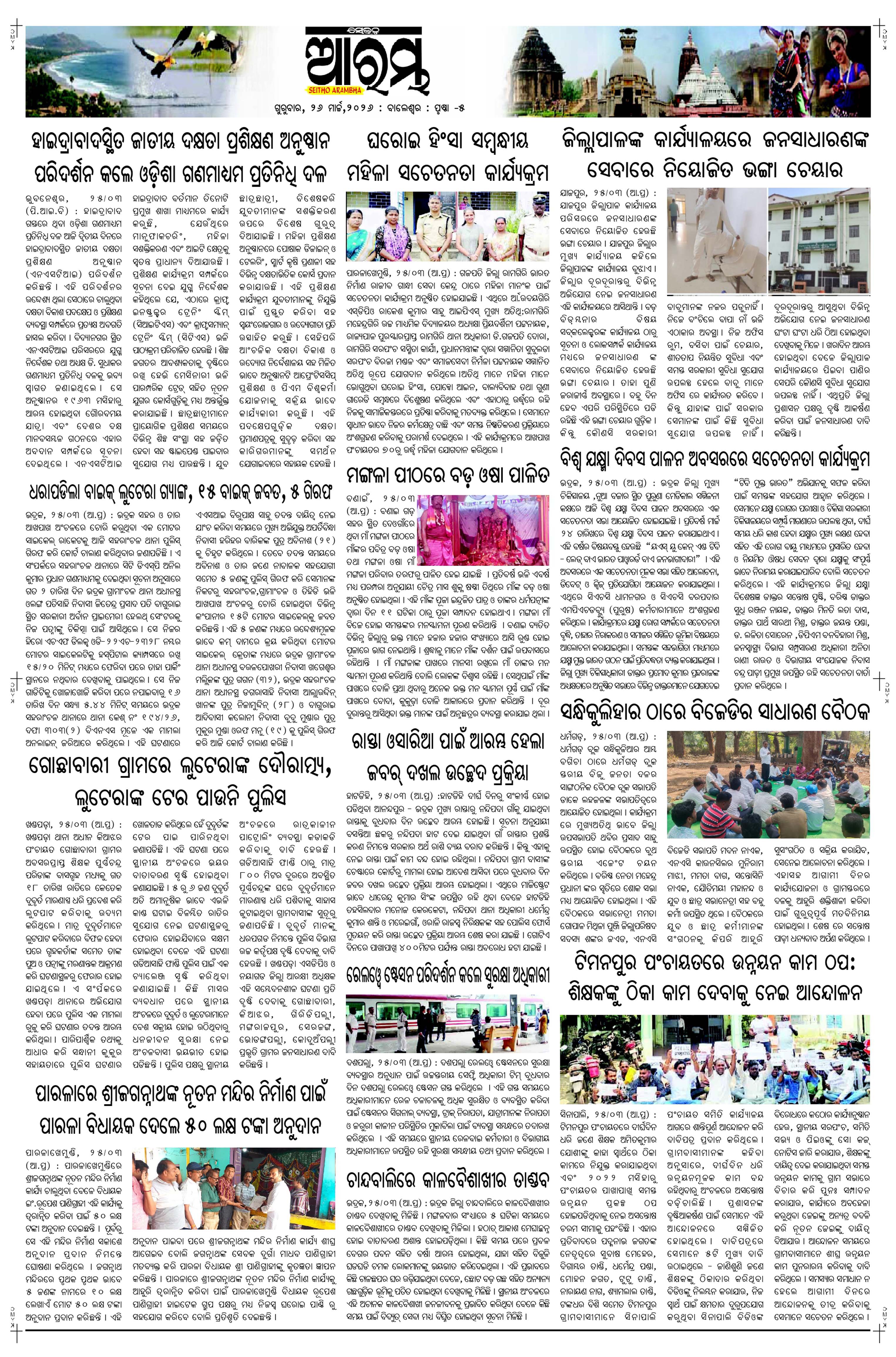 E-Paper Page 5