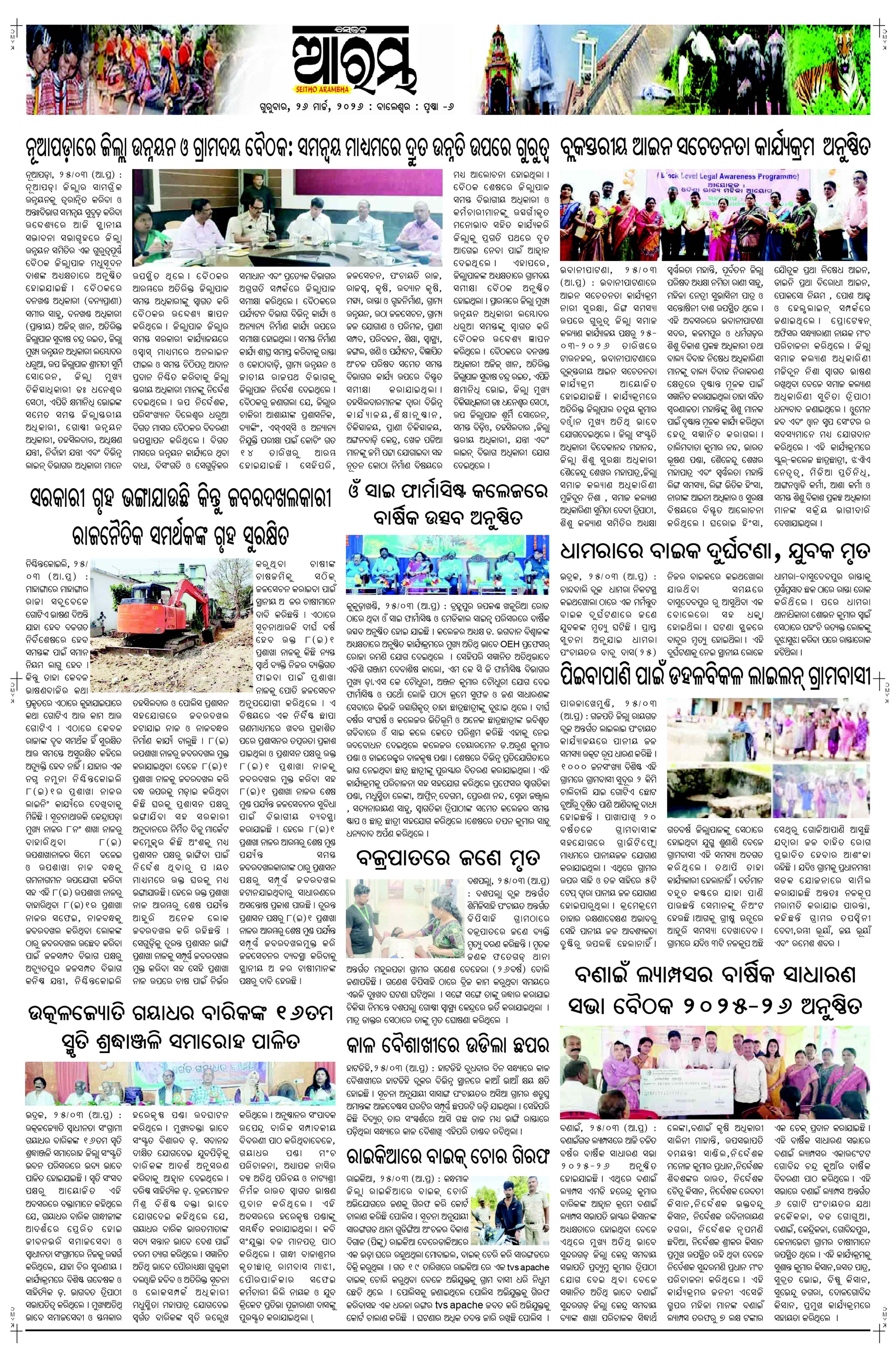 E-Paper Page 6