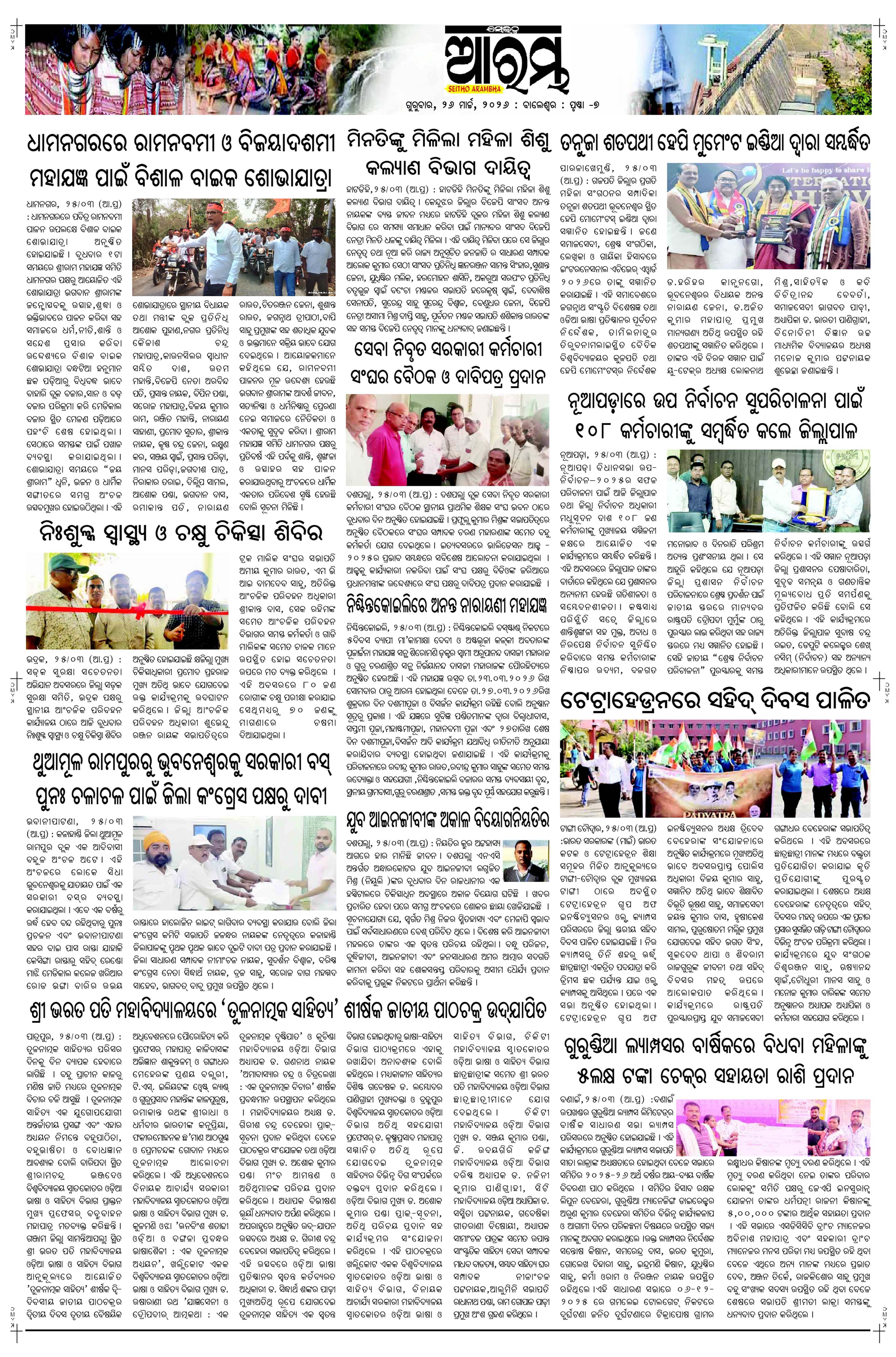 E-Paper Page 7
