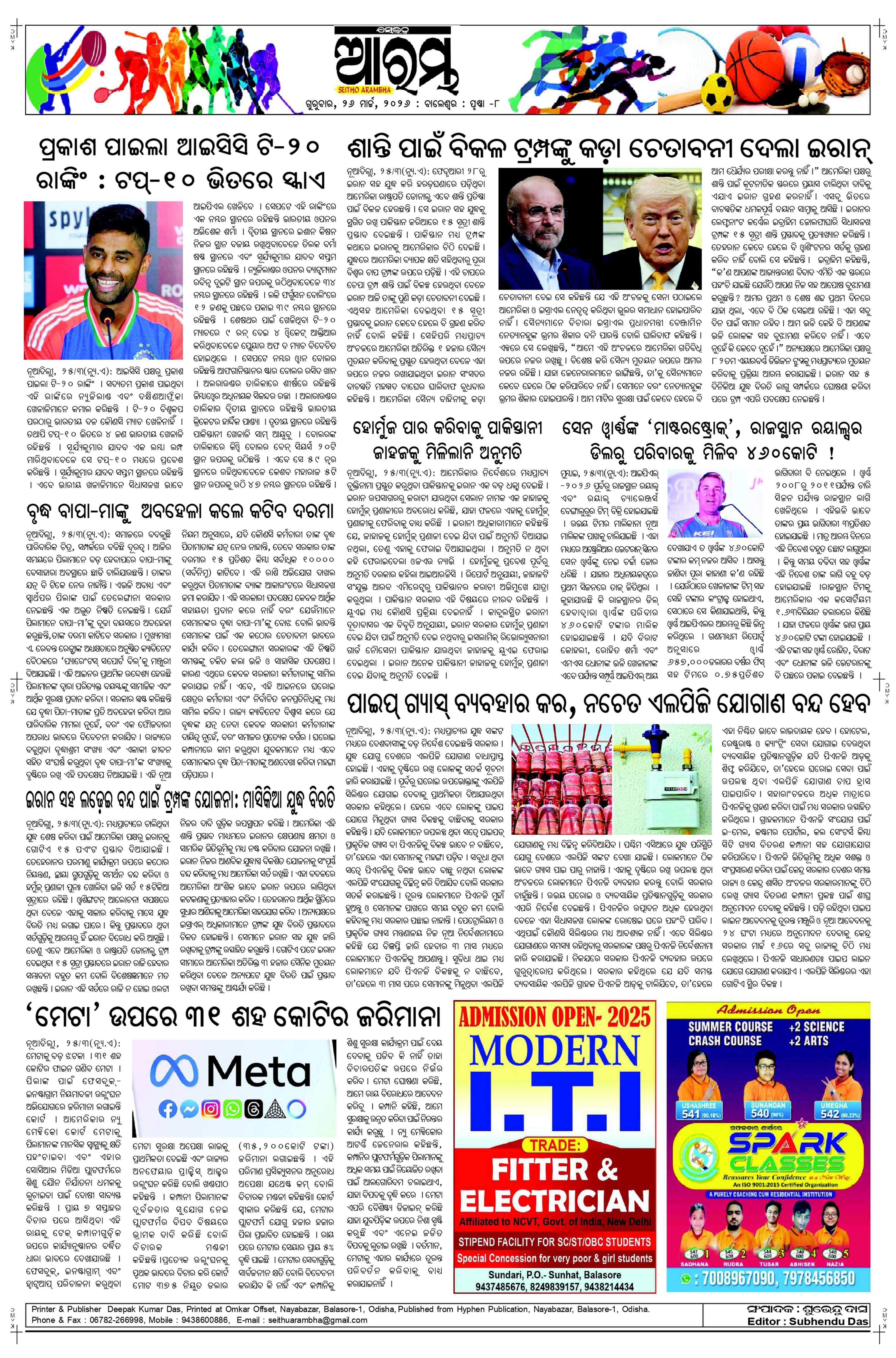 E-Paper Page 8