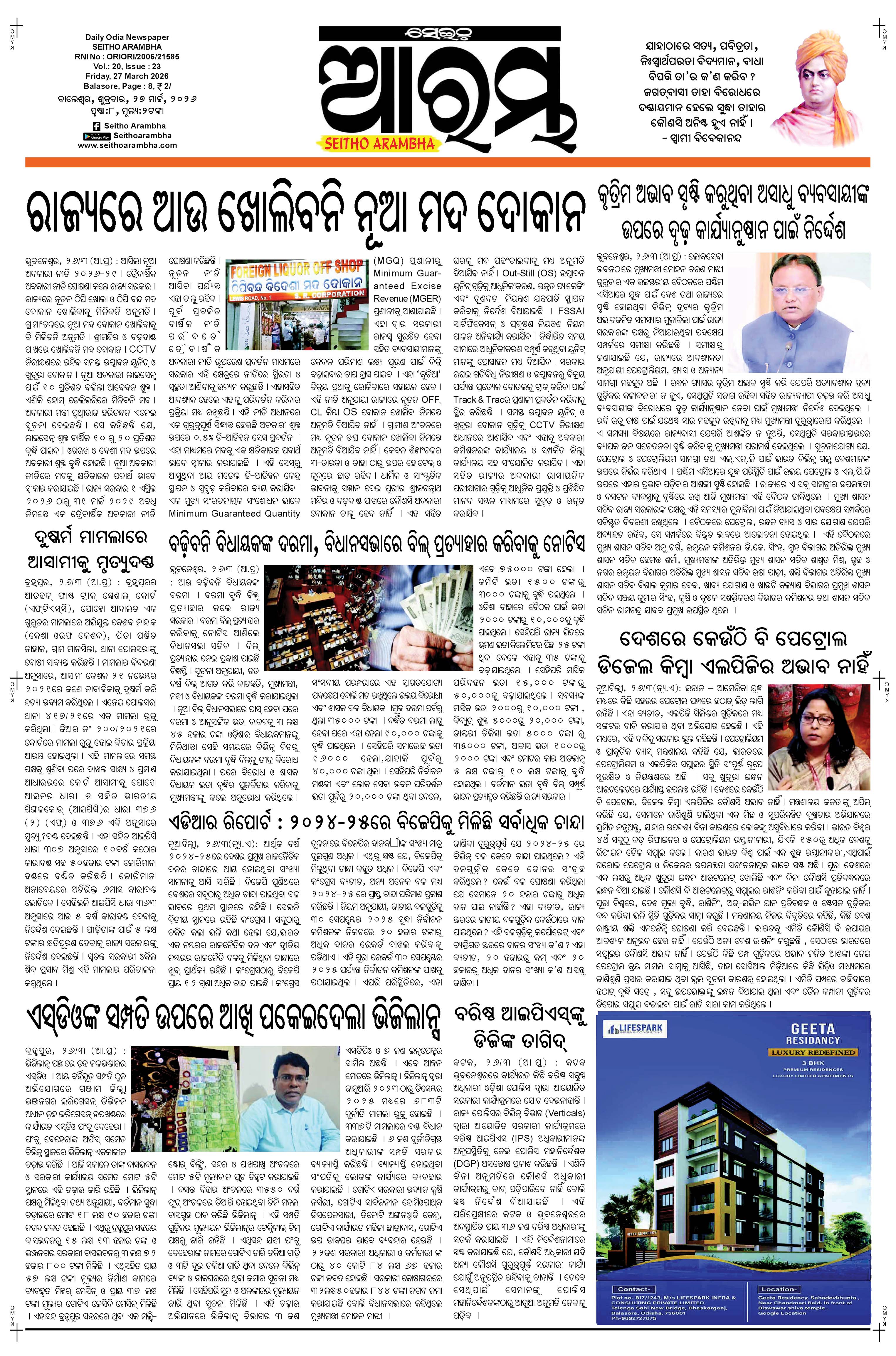 E-Paper Page 1