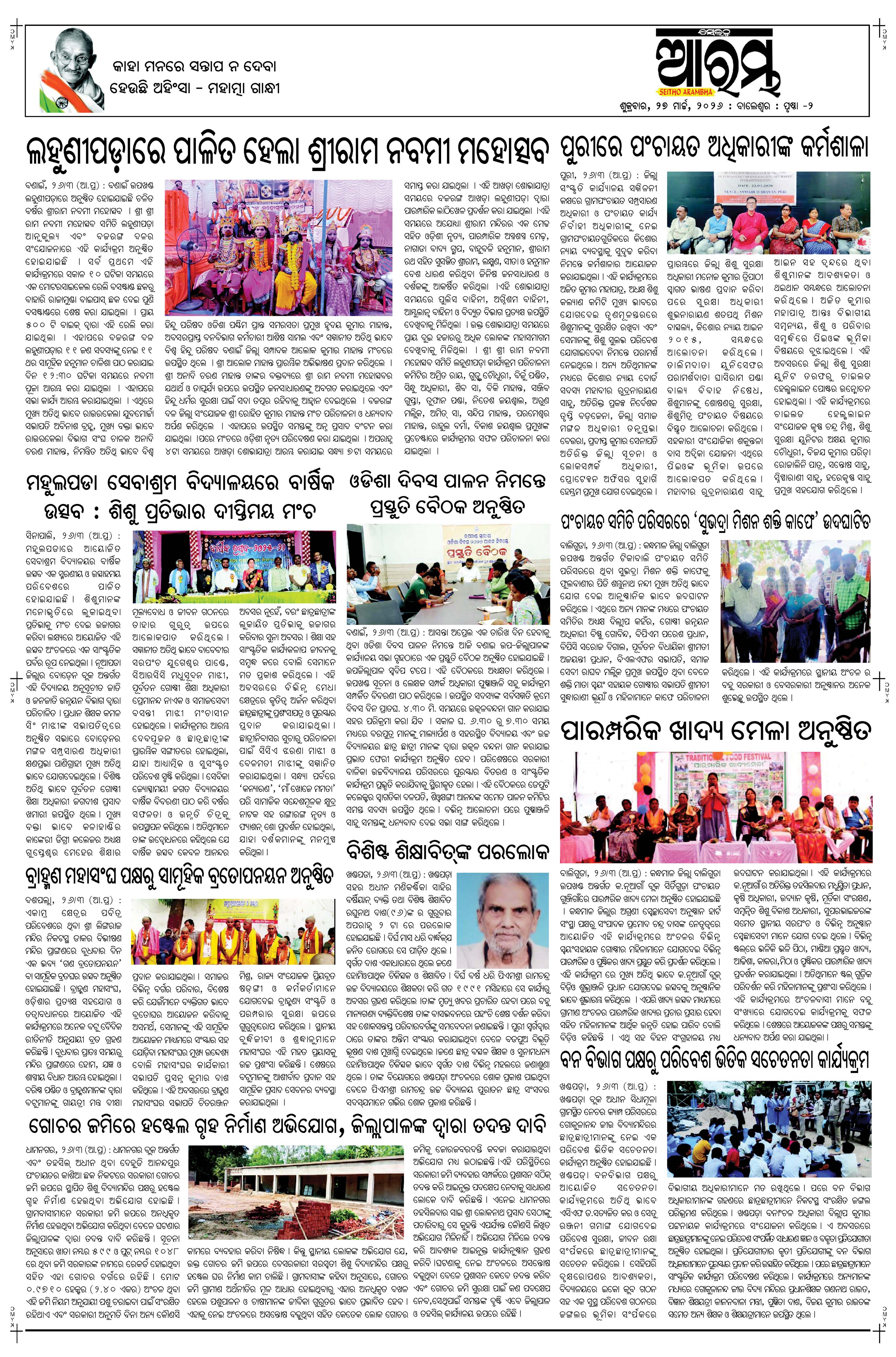E-Paper Page 2