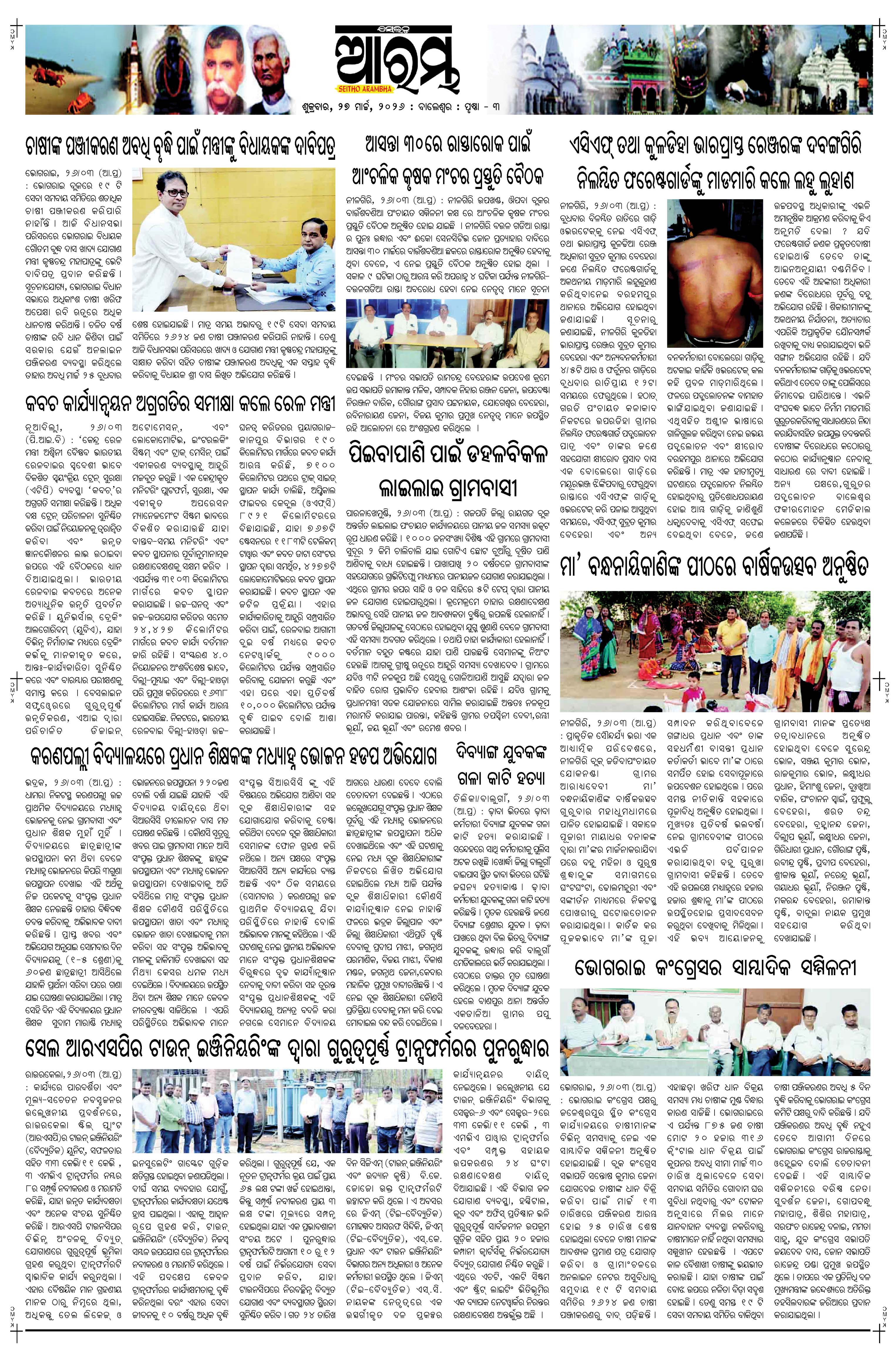 E-Paper Page 3