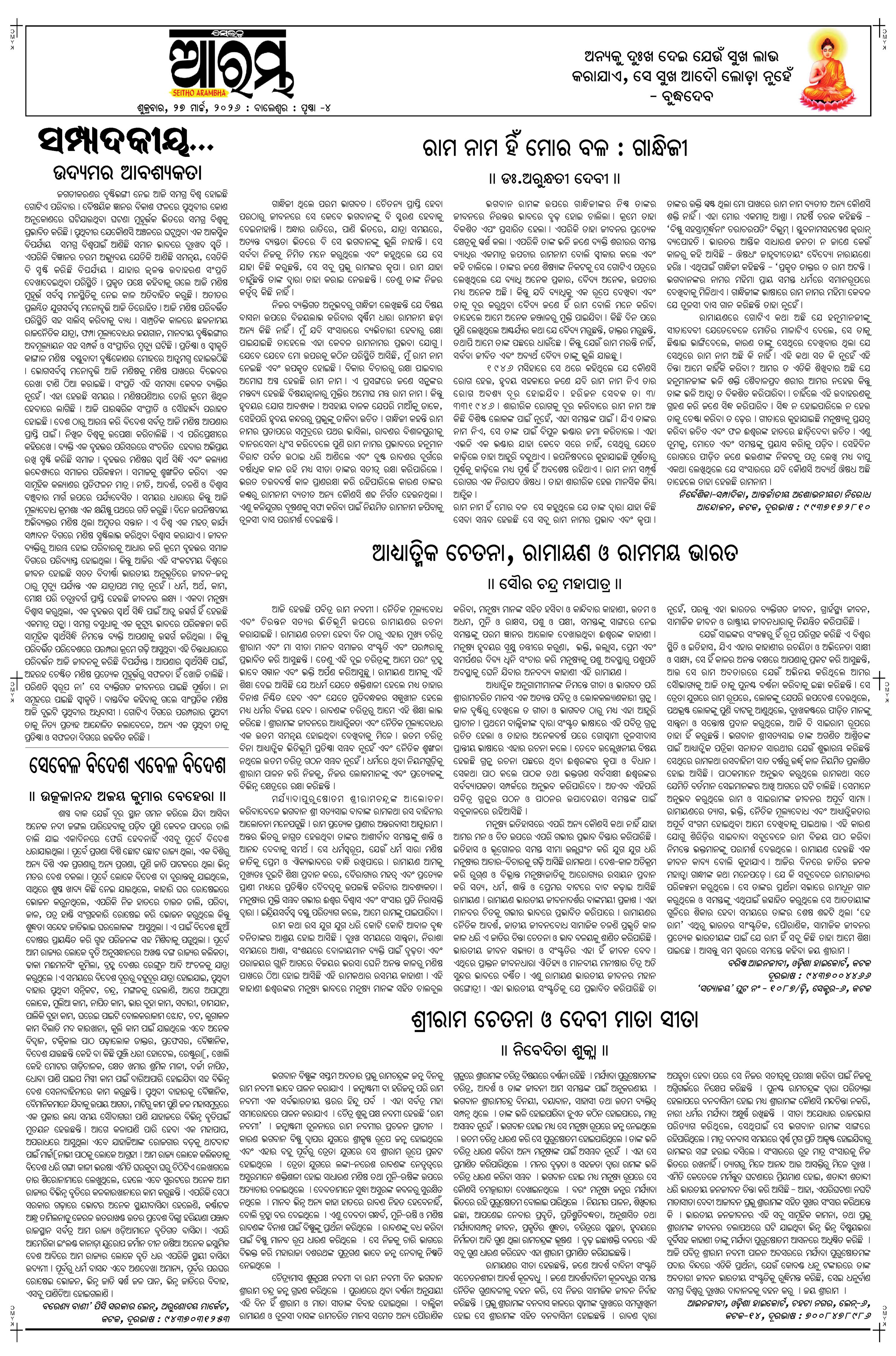 E-Paper Page 4