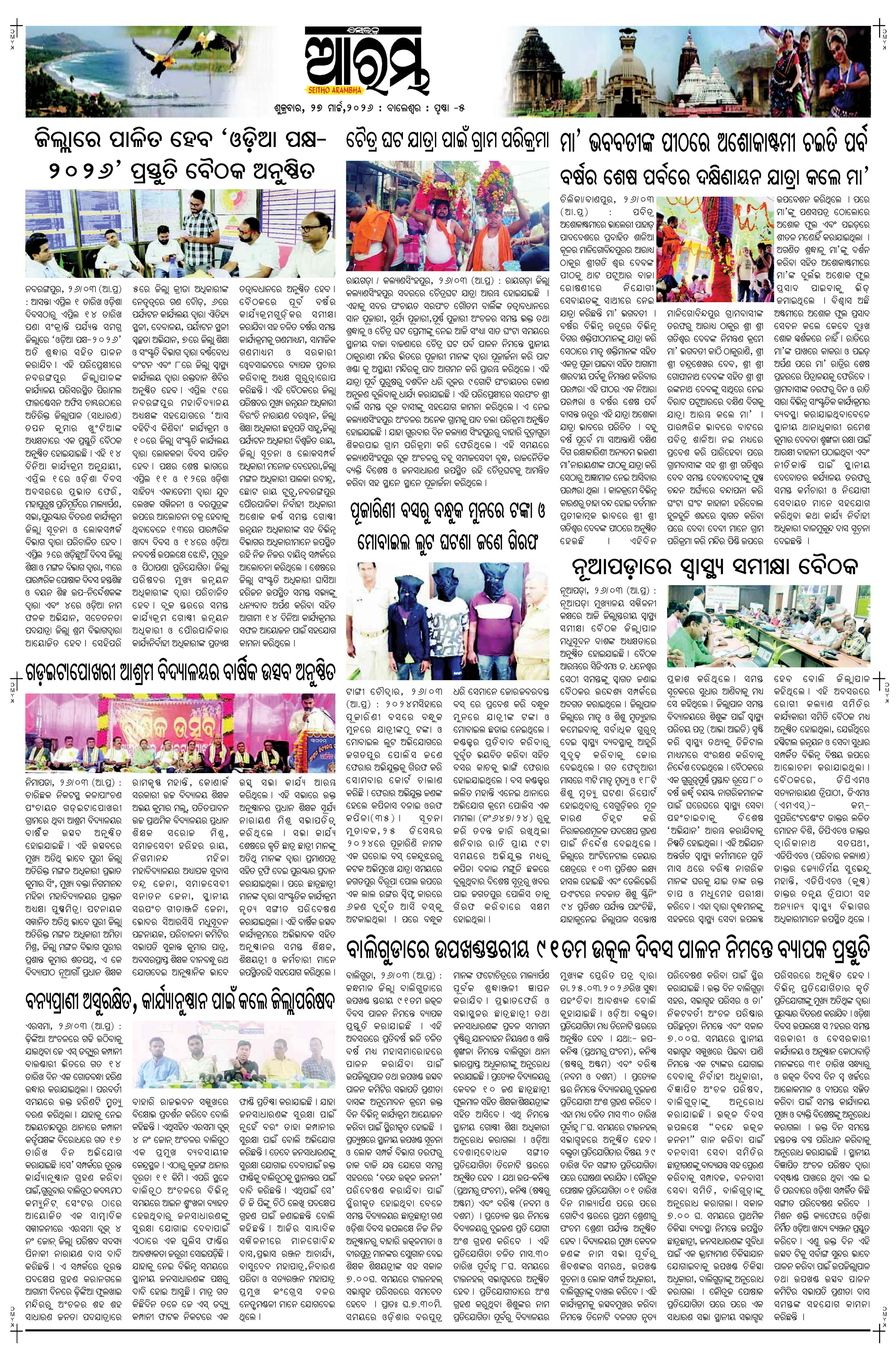 E-Paper Page 5