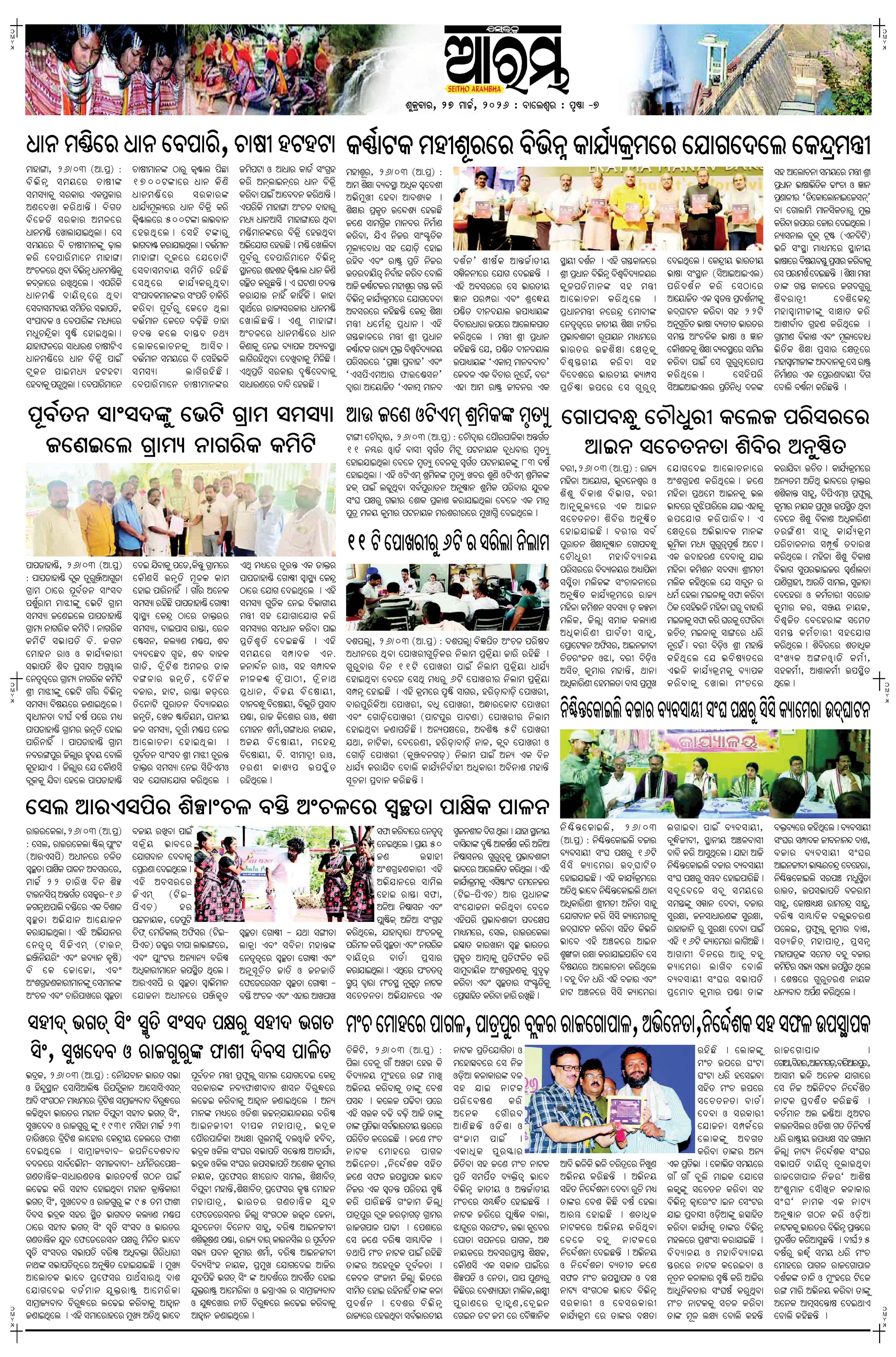 E-Paper Page 7