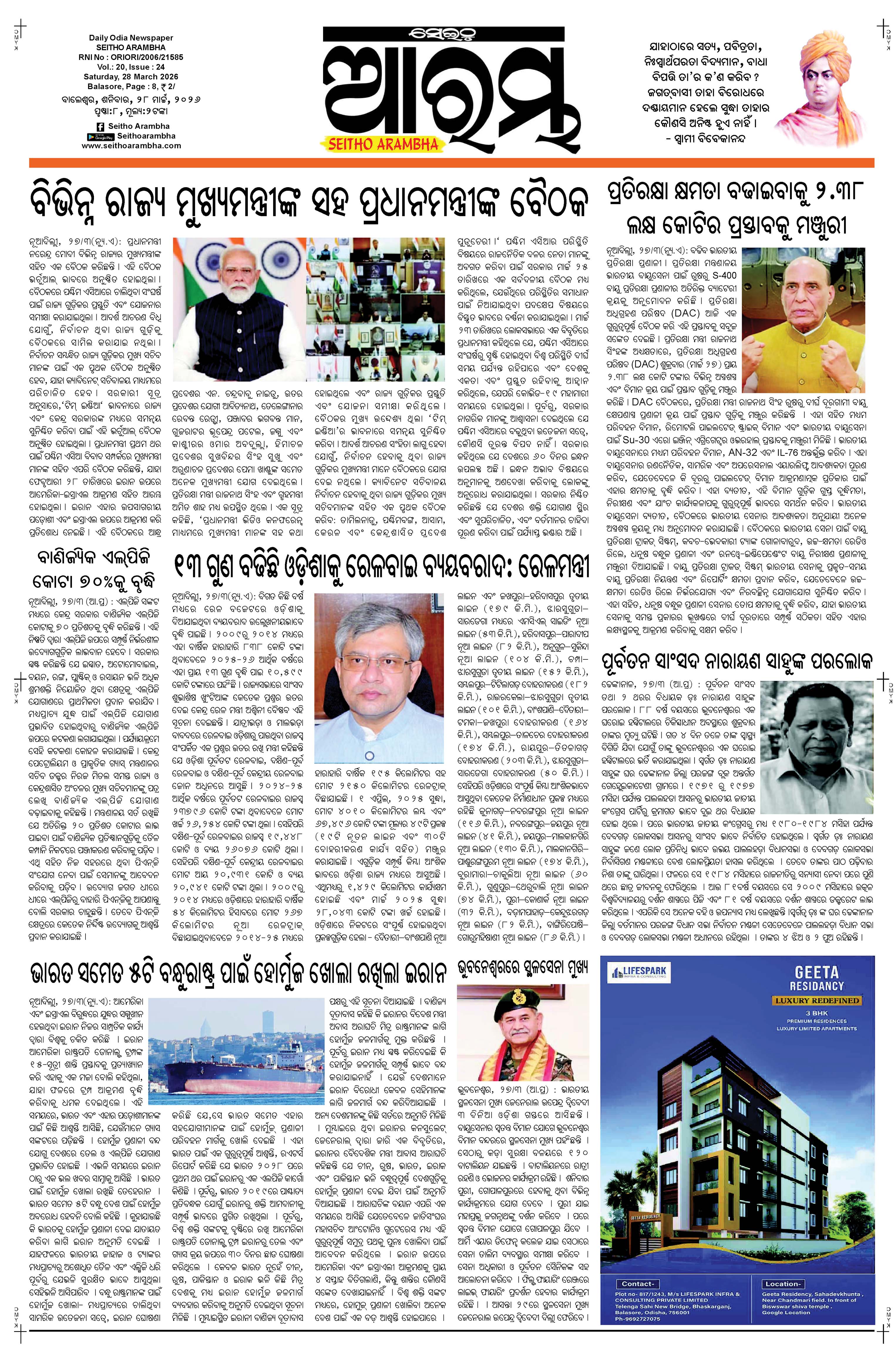 E-Paper Page 1