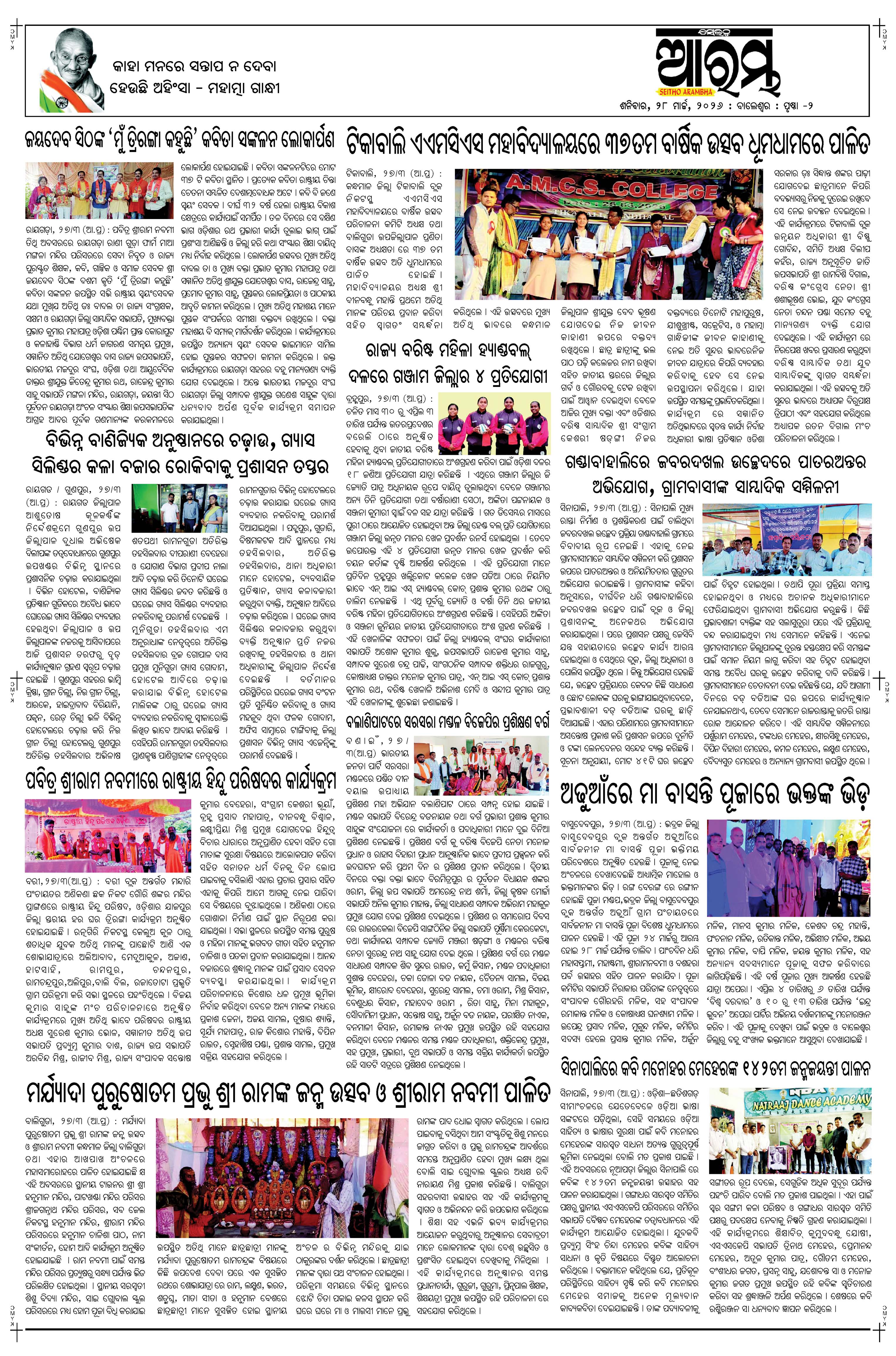 E-Paper Page 2