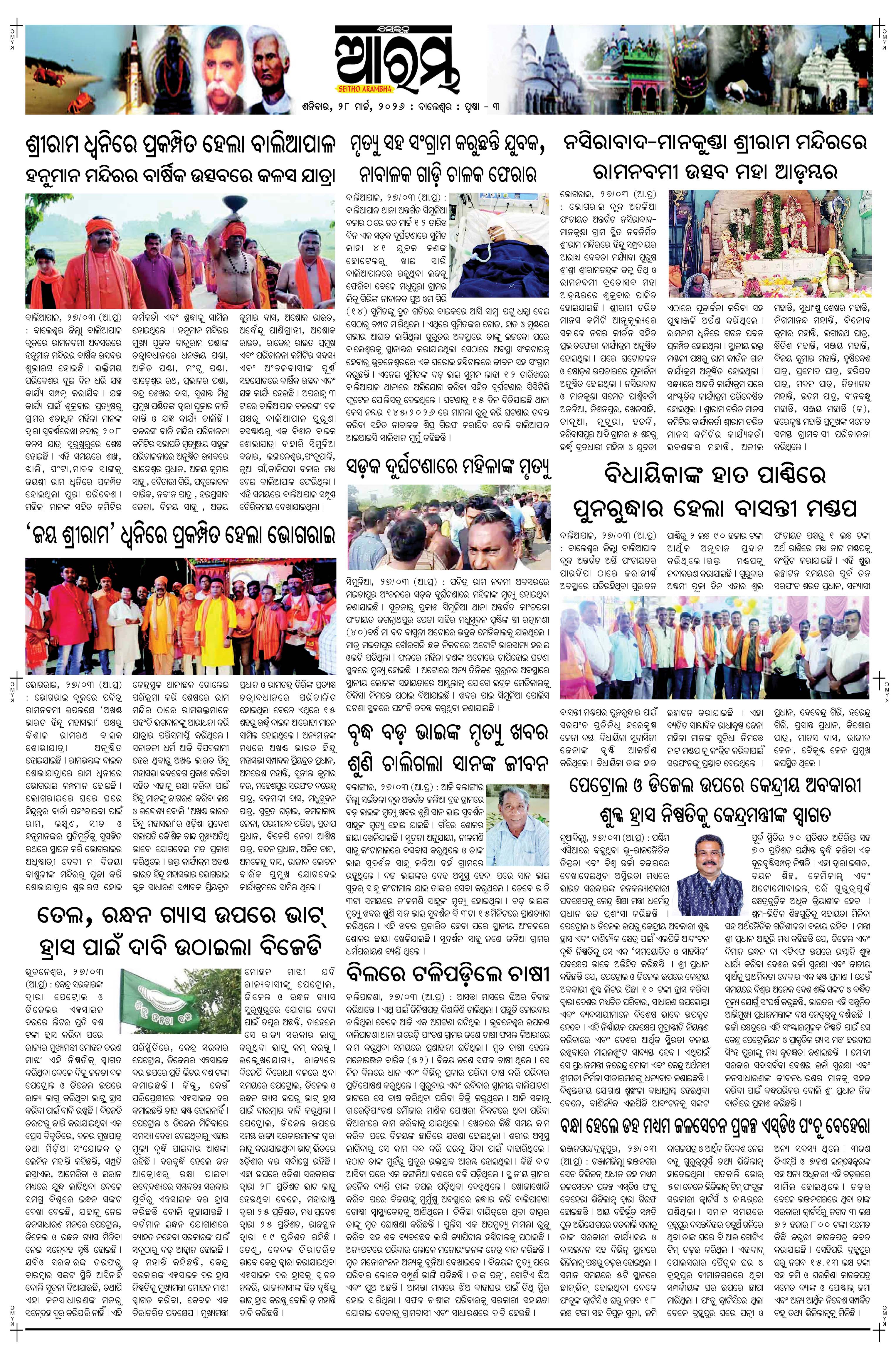 E-Paper Page 3