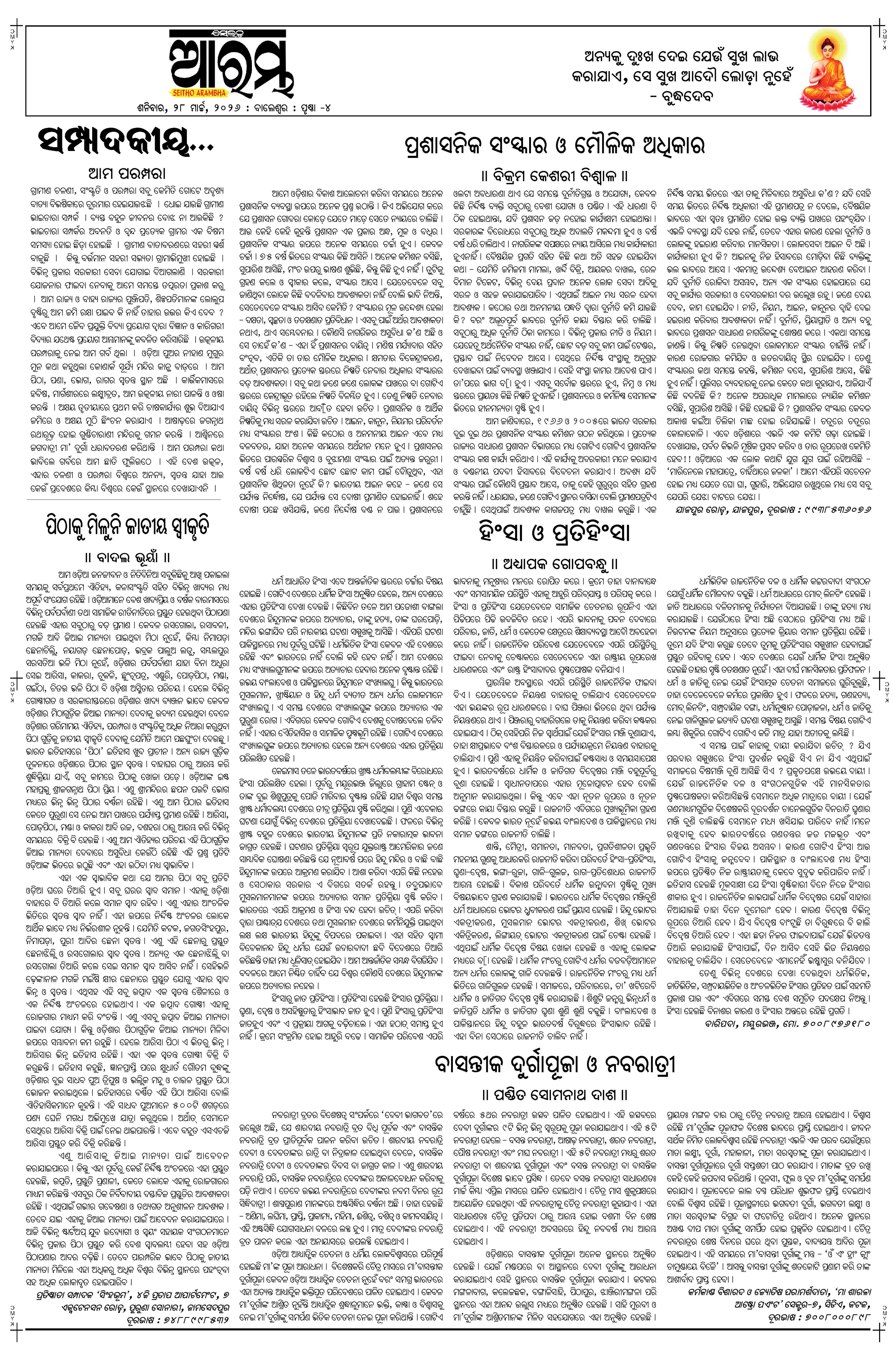 E-Paper Page 4