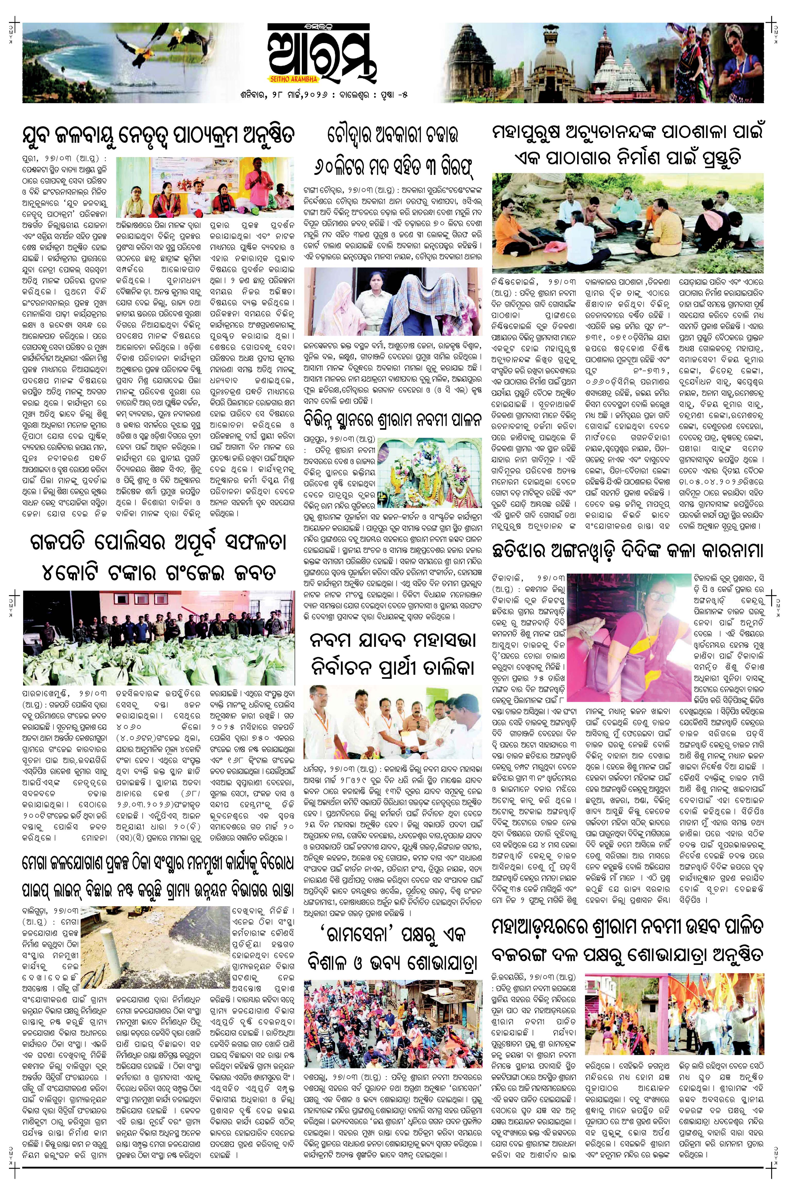 E-Paper Page 5